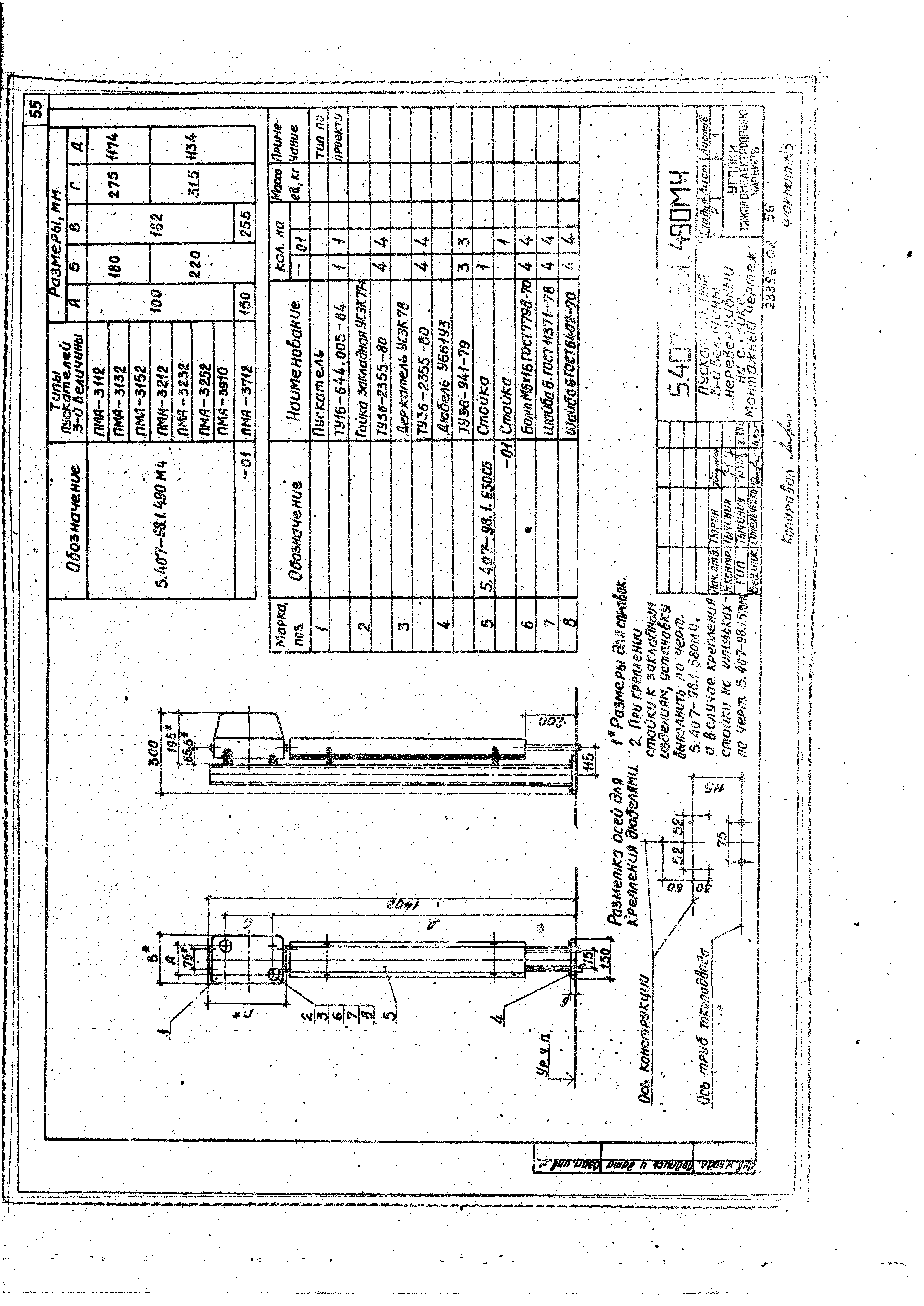 Серия 5.407-98