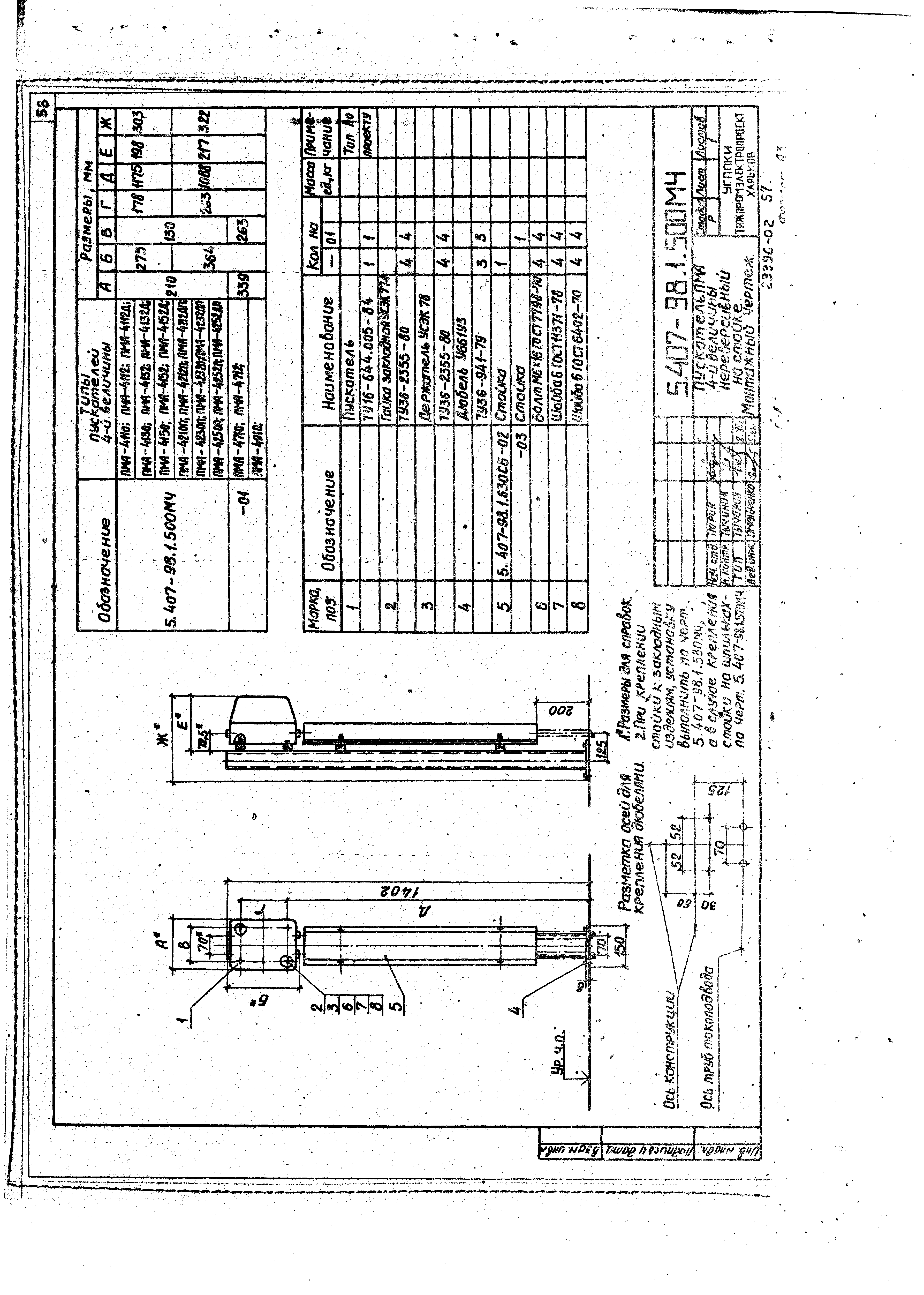 Серия 5.407-98