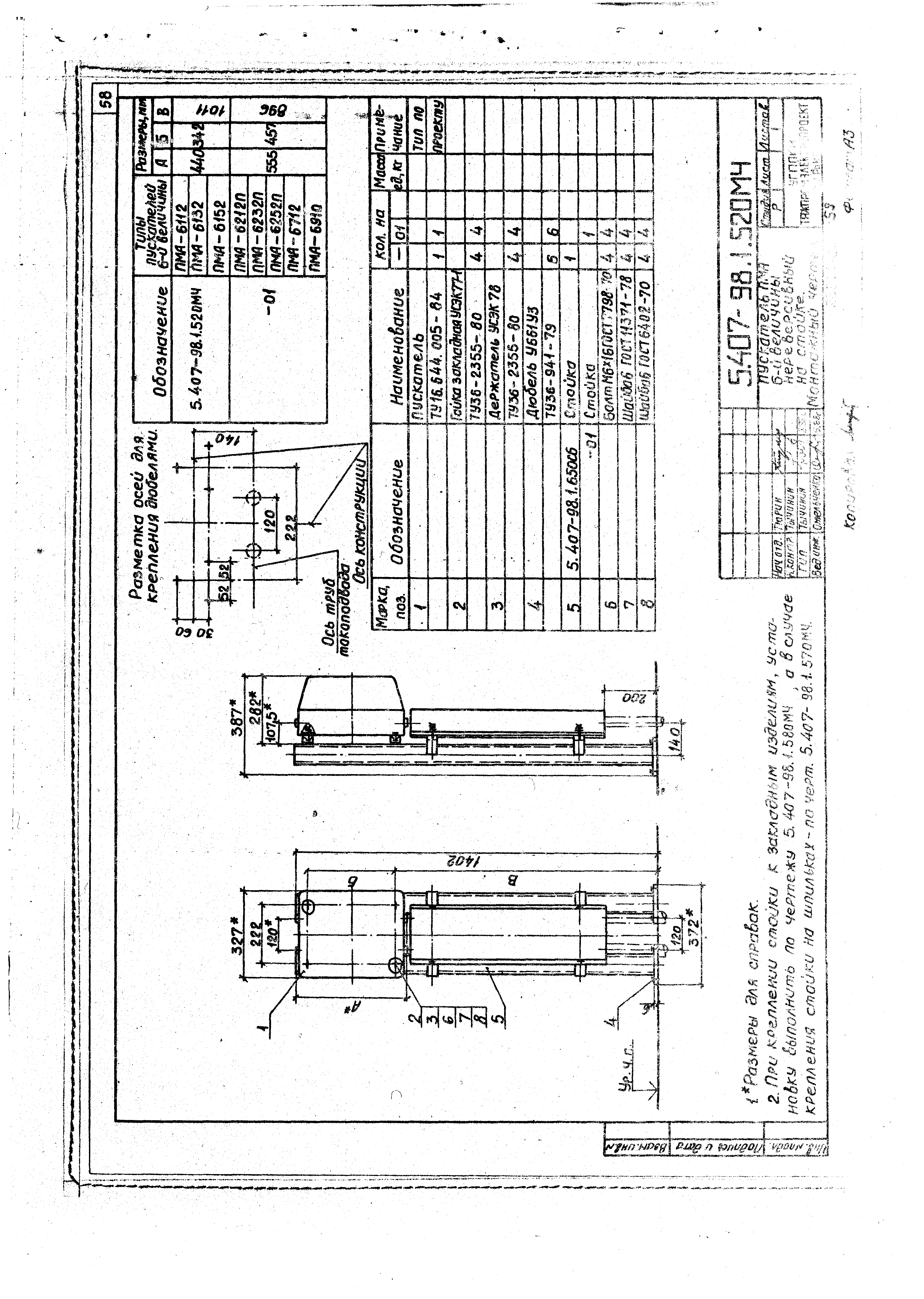 Серия 5.407-98