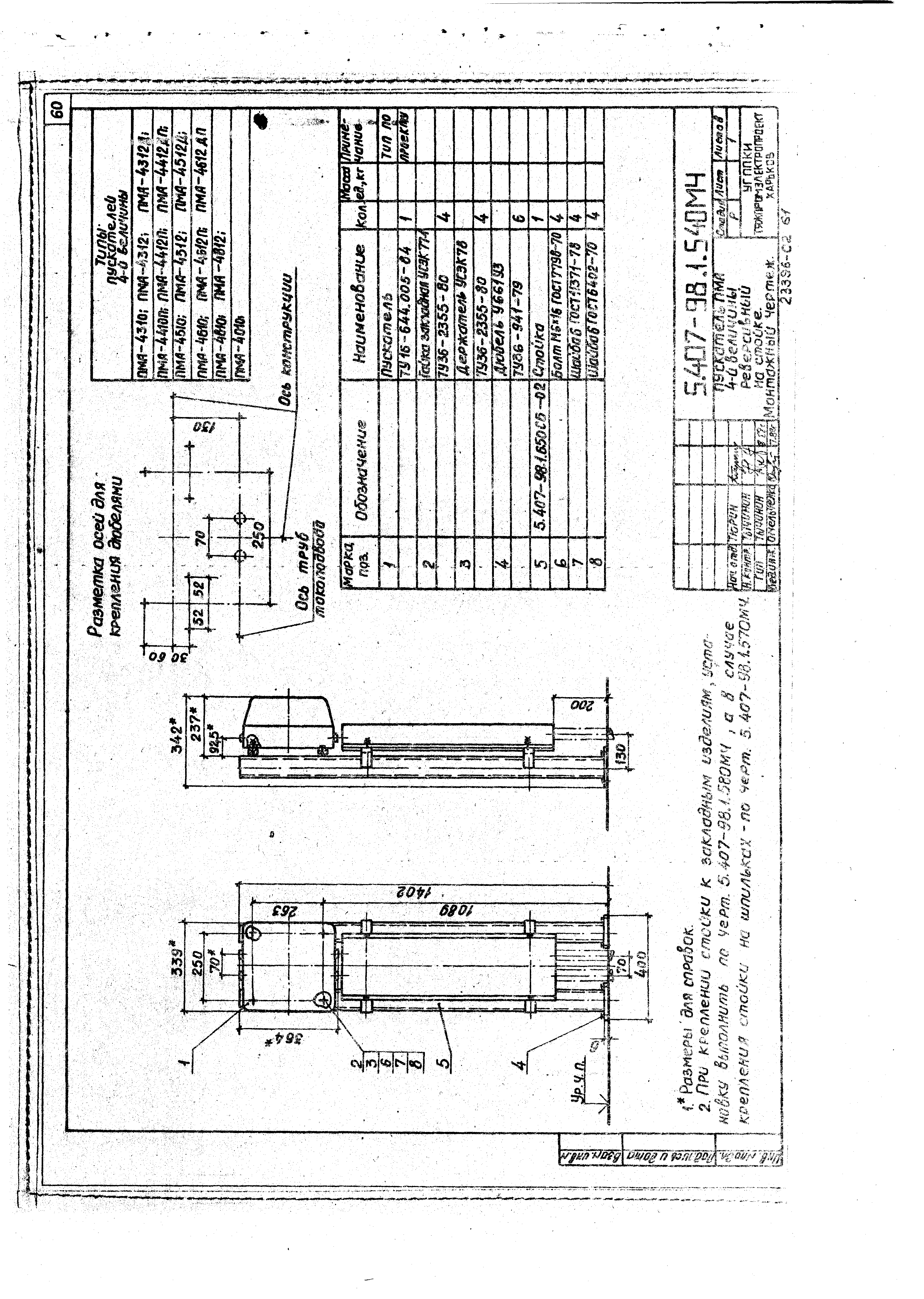 Серия 5.407-98