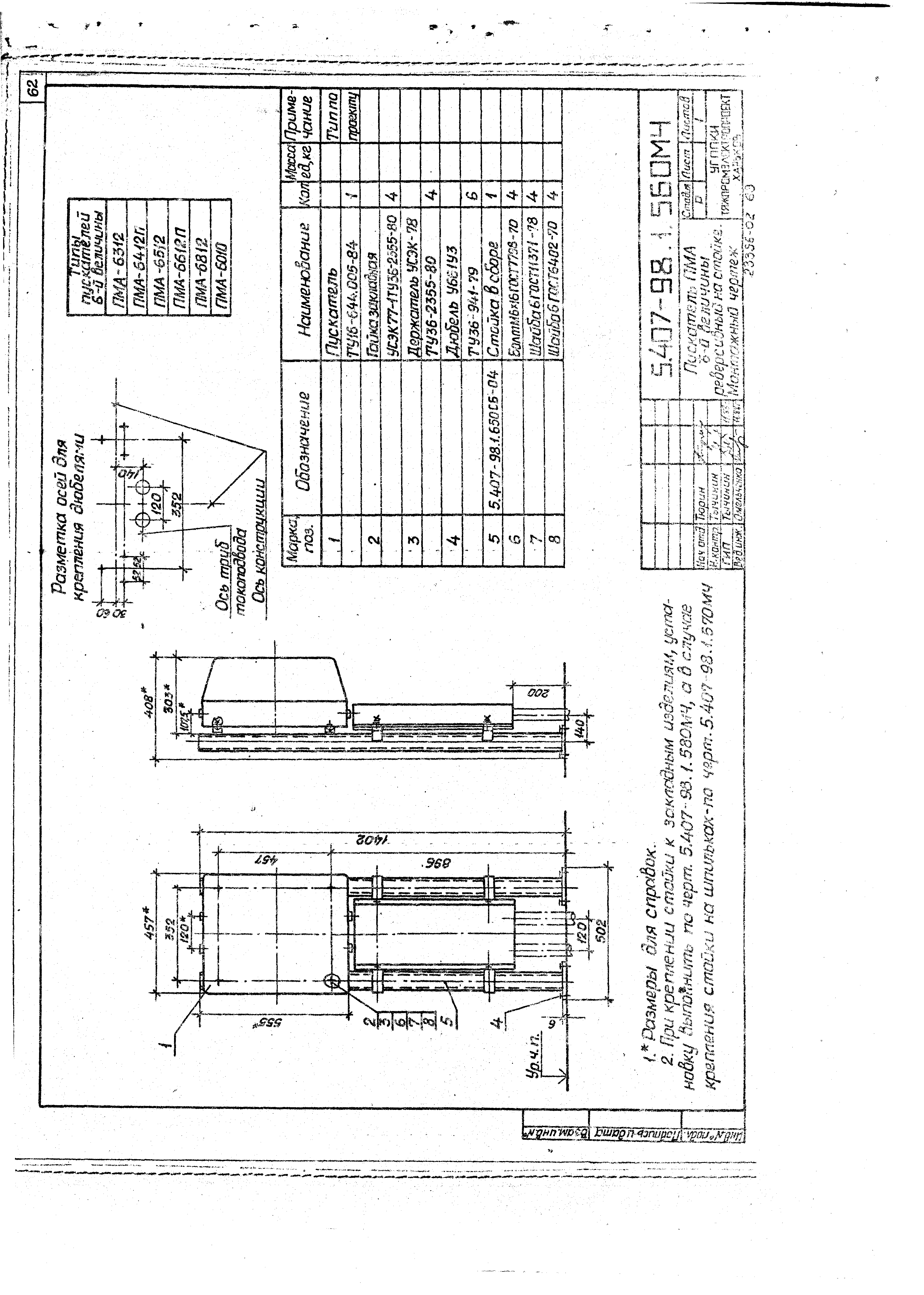 Серия 5.407-98