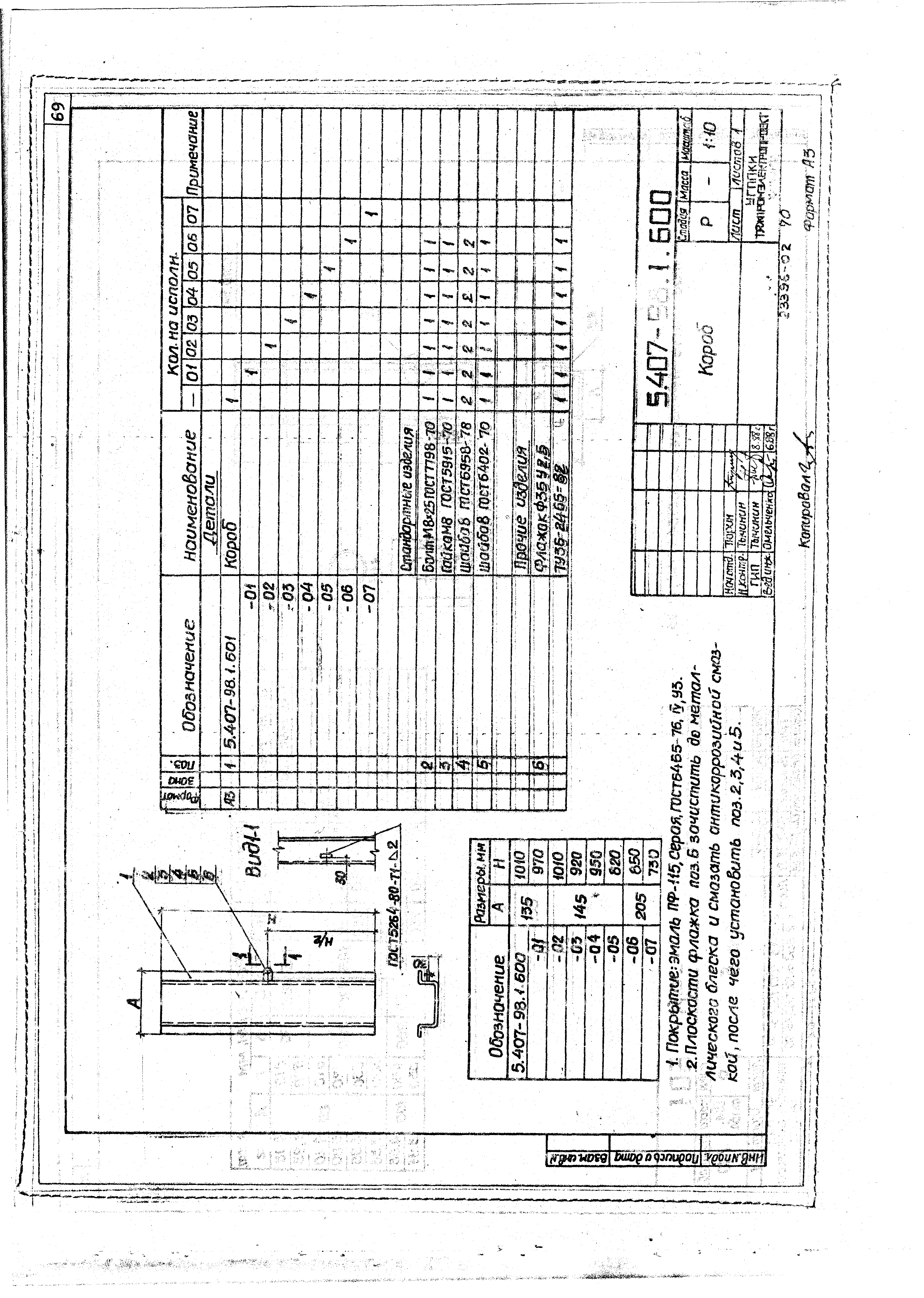 Серия 5.407-98