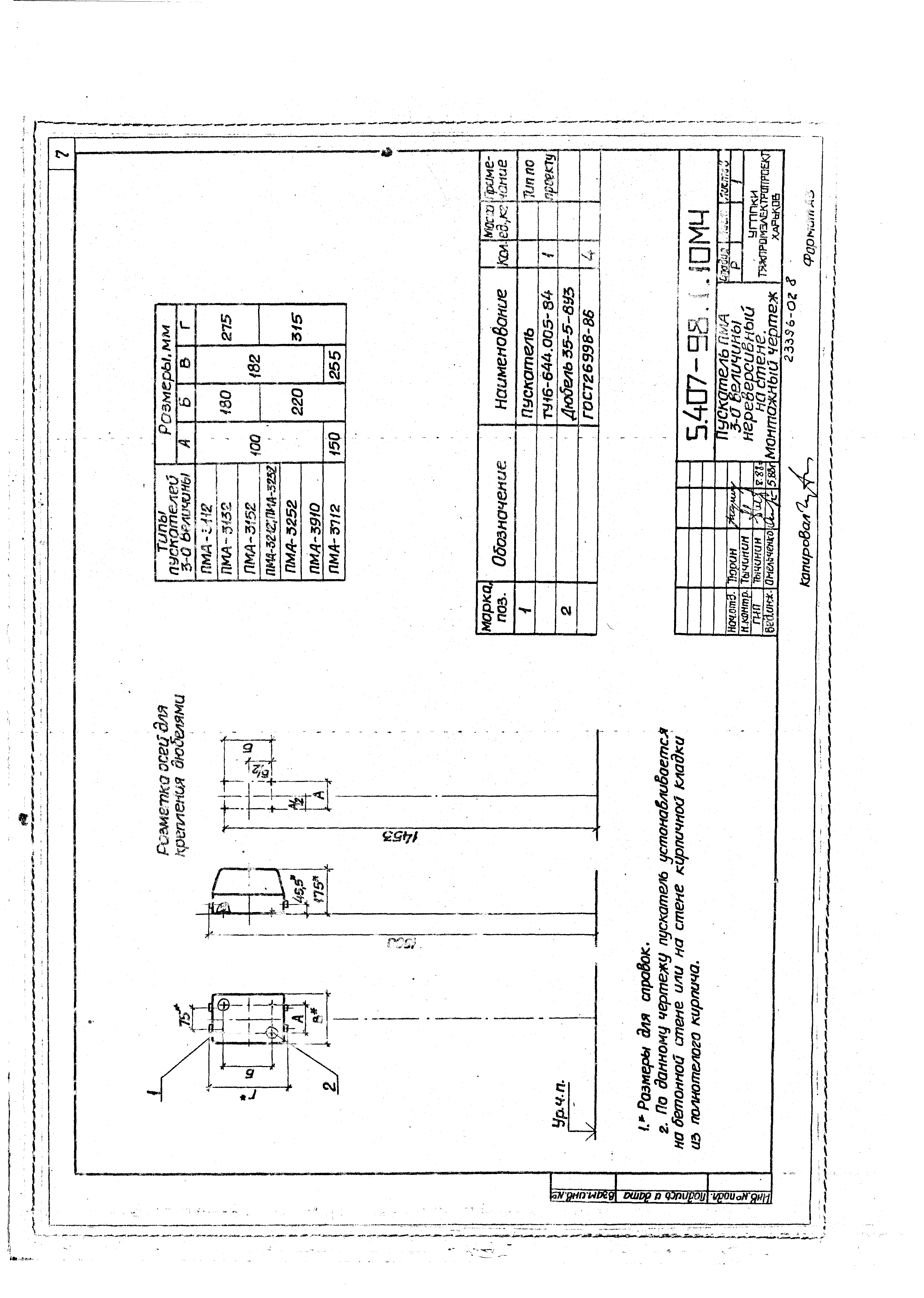 Серия 5.407-98