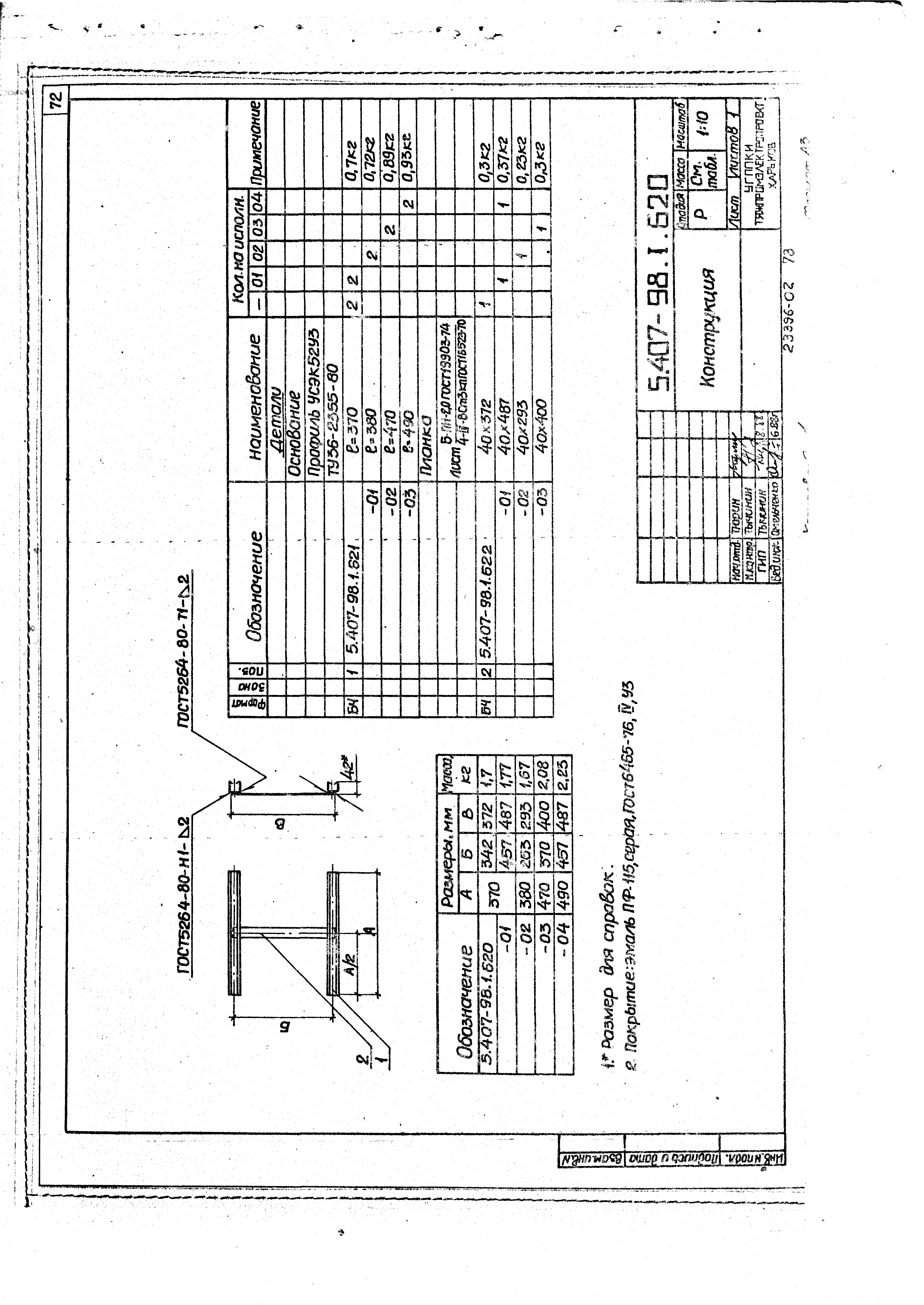 Серия 5.407-98