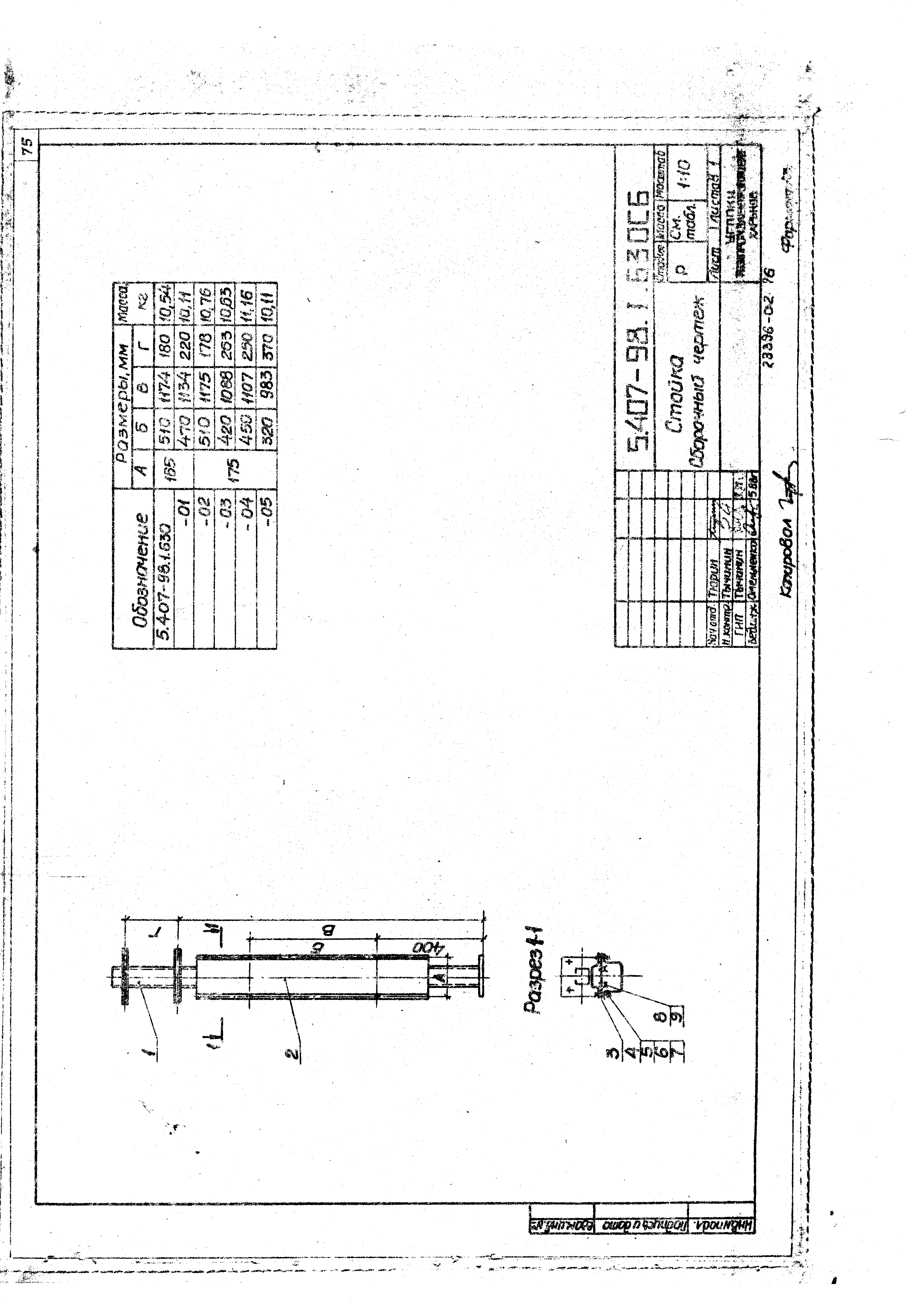 Серия 5.407-98