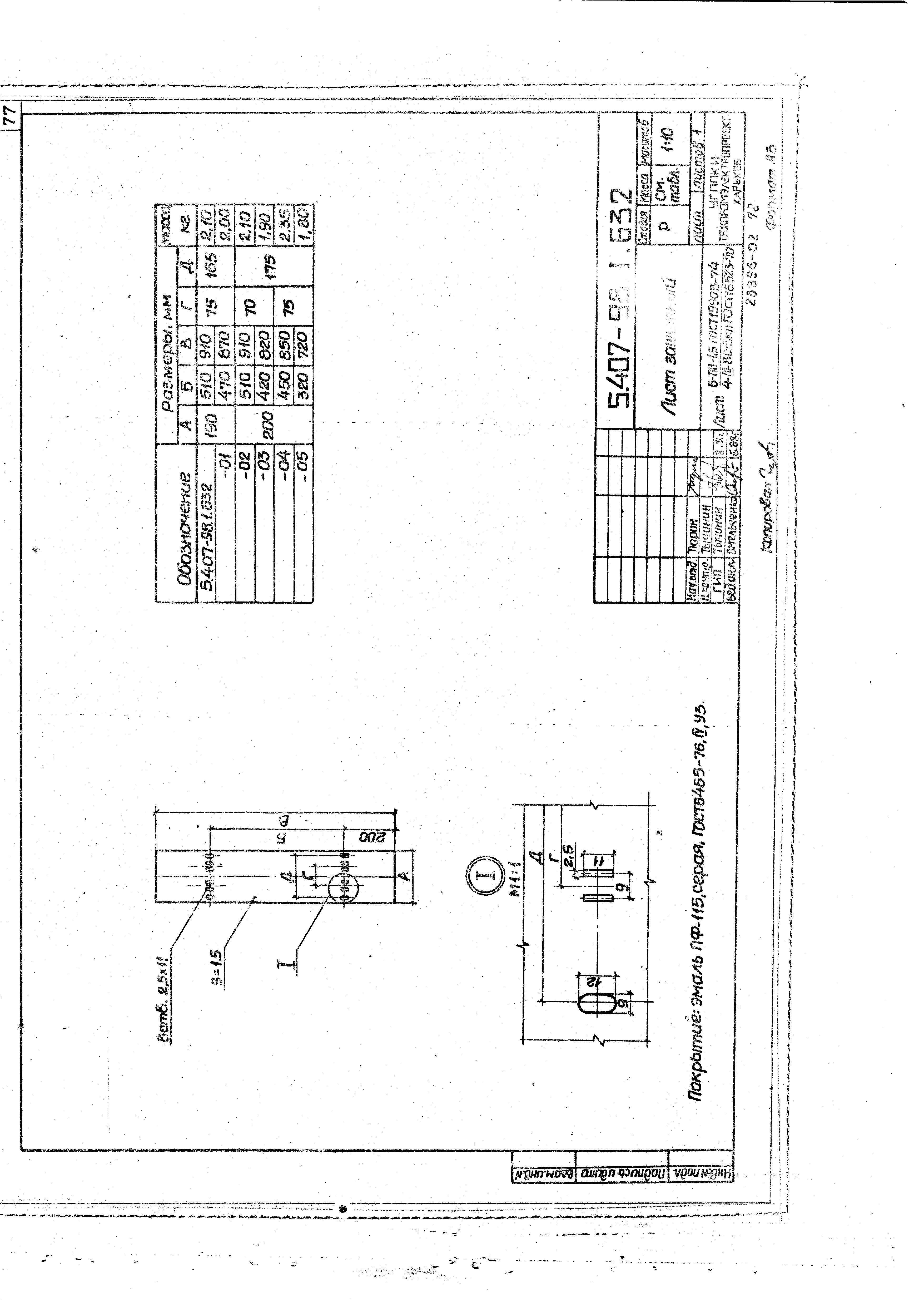 Серия 5.407-98