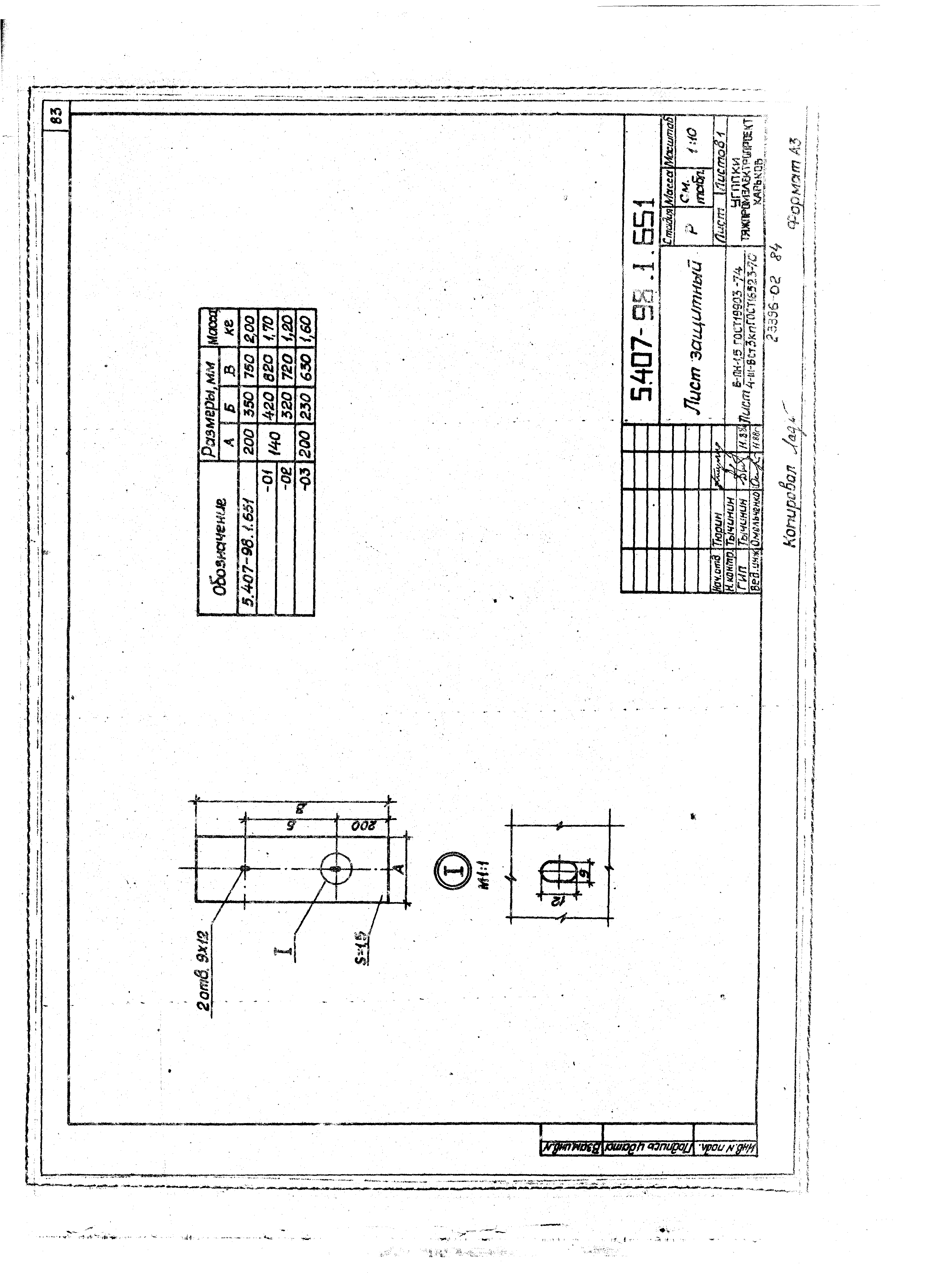 Серия 5.407-98