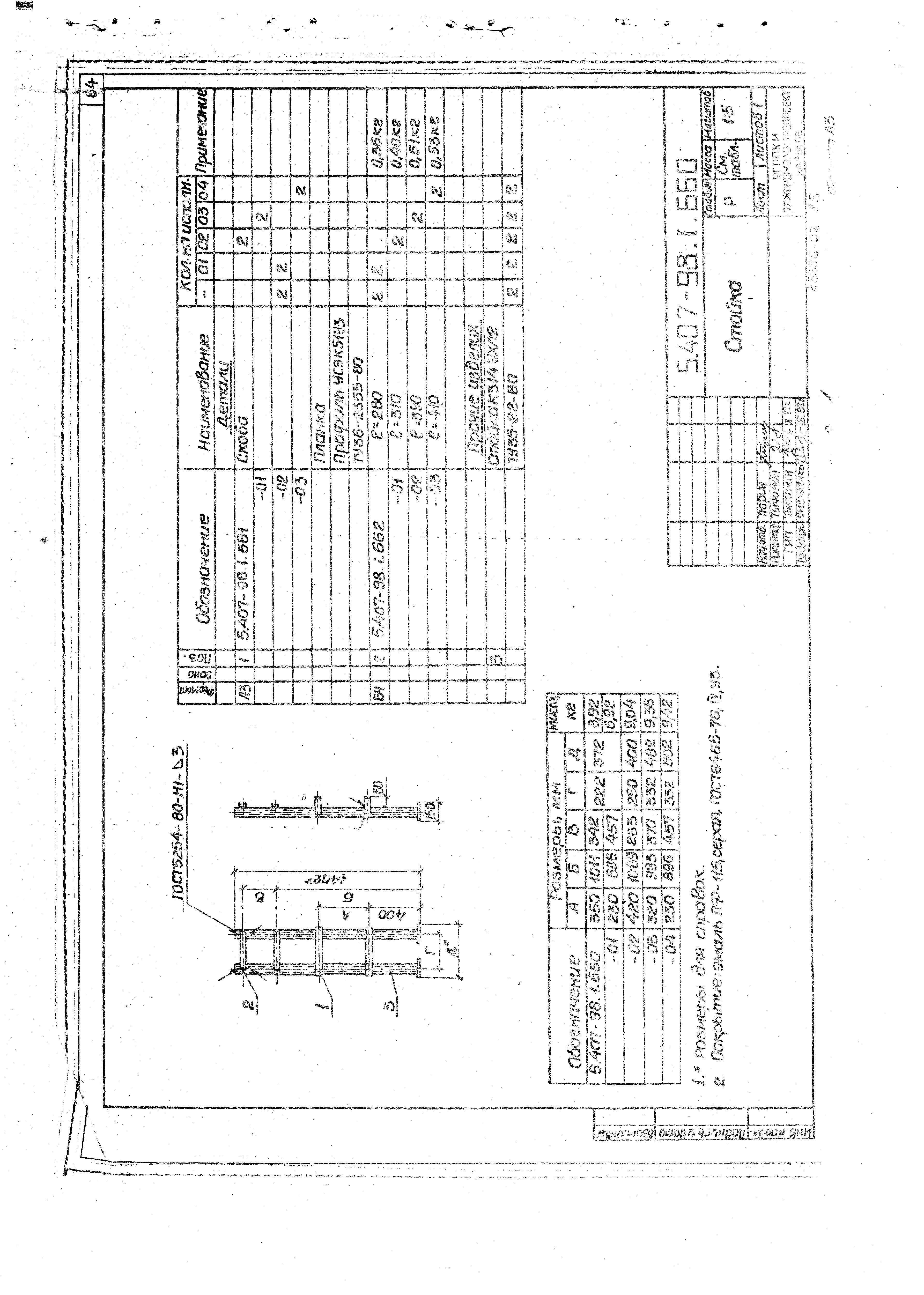 Серия 5.407-98