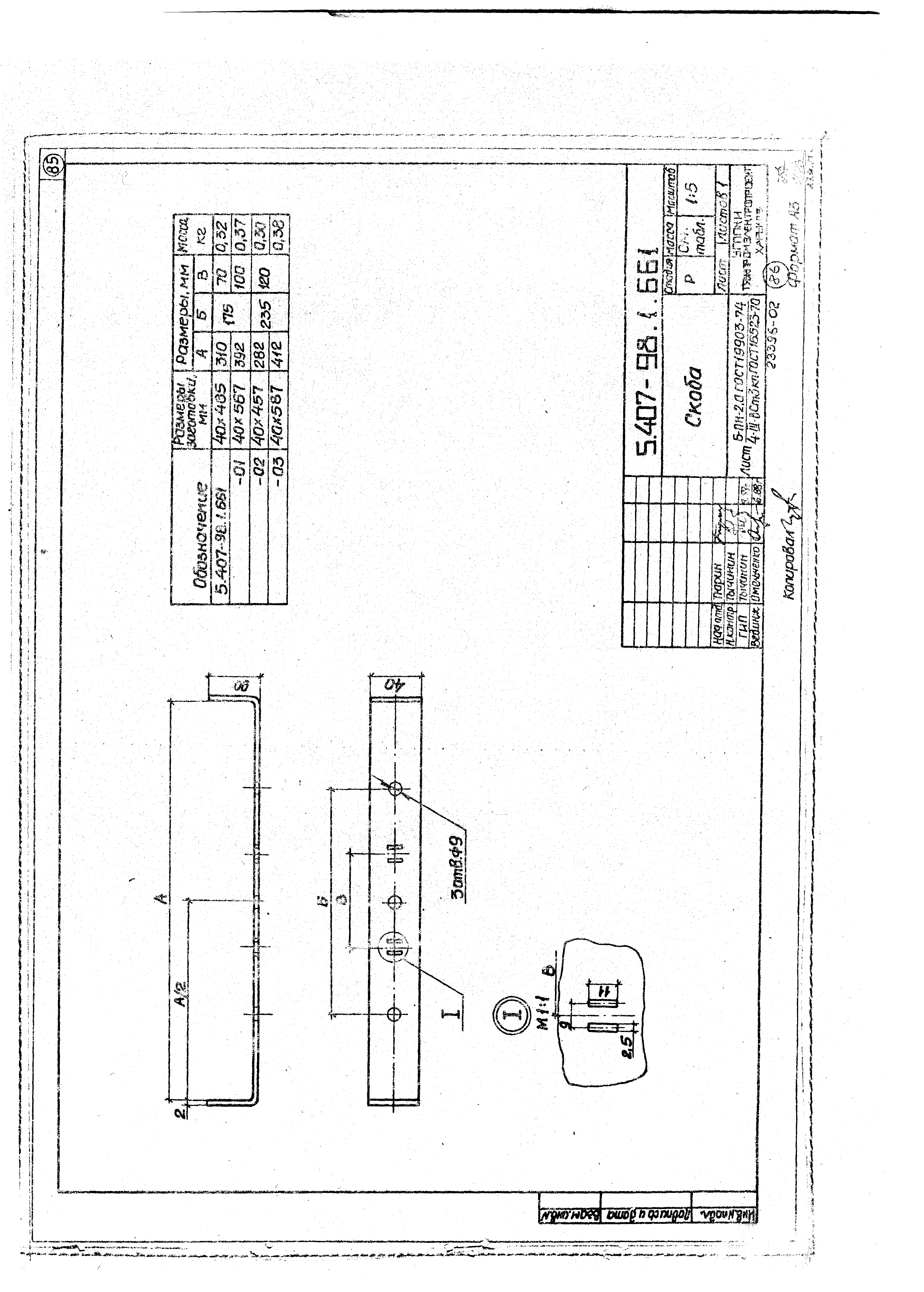 Серия 5.407-98