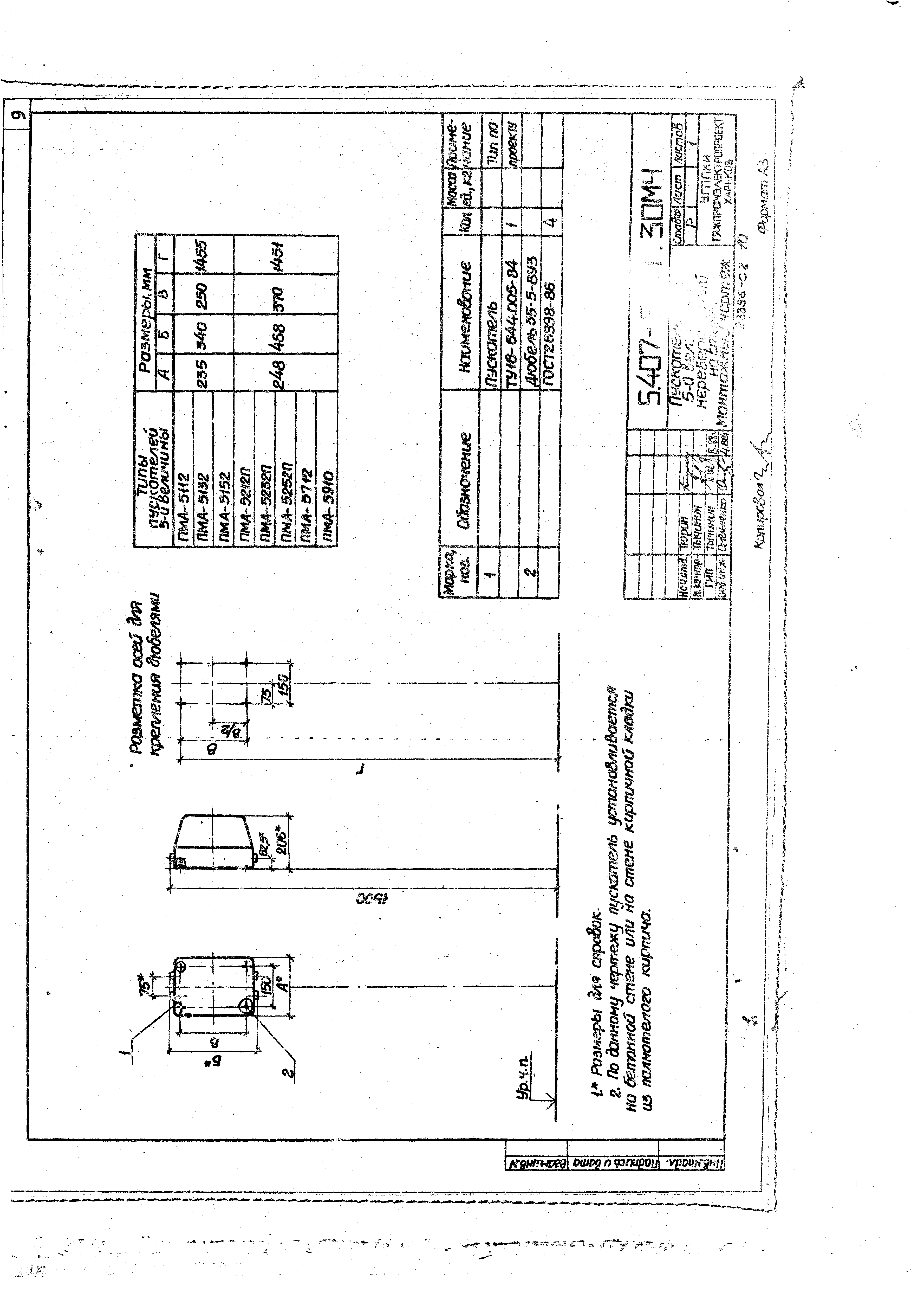 Серия 5.407-98