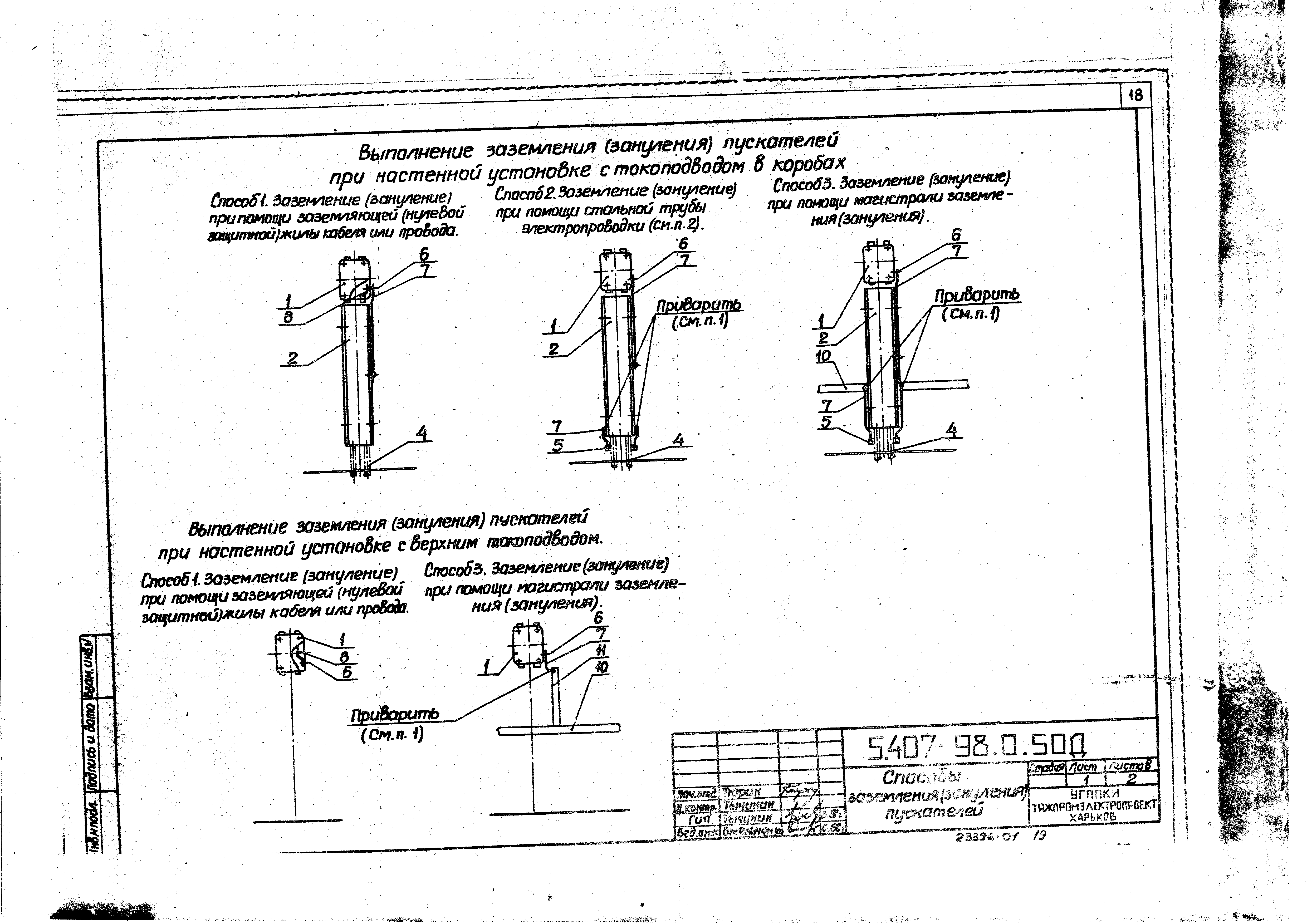 Серия 5.407-98