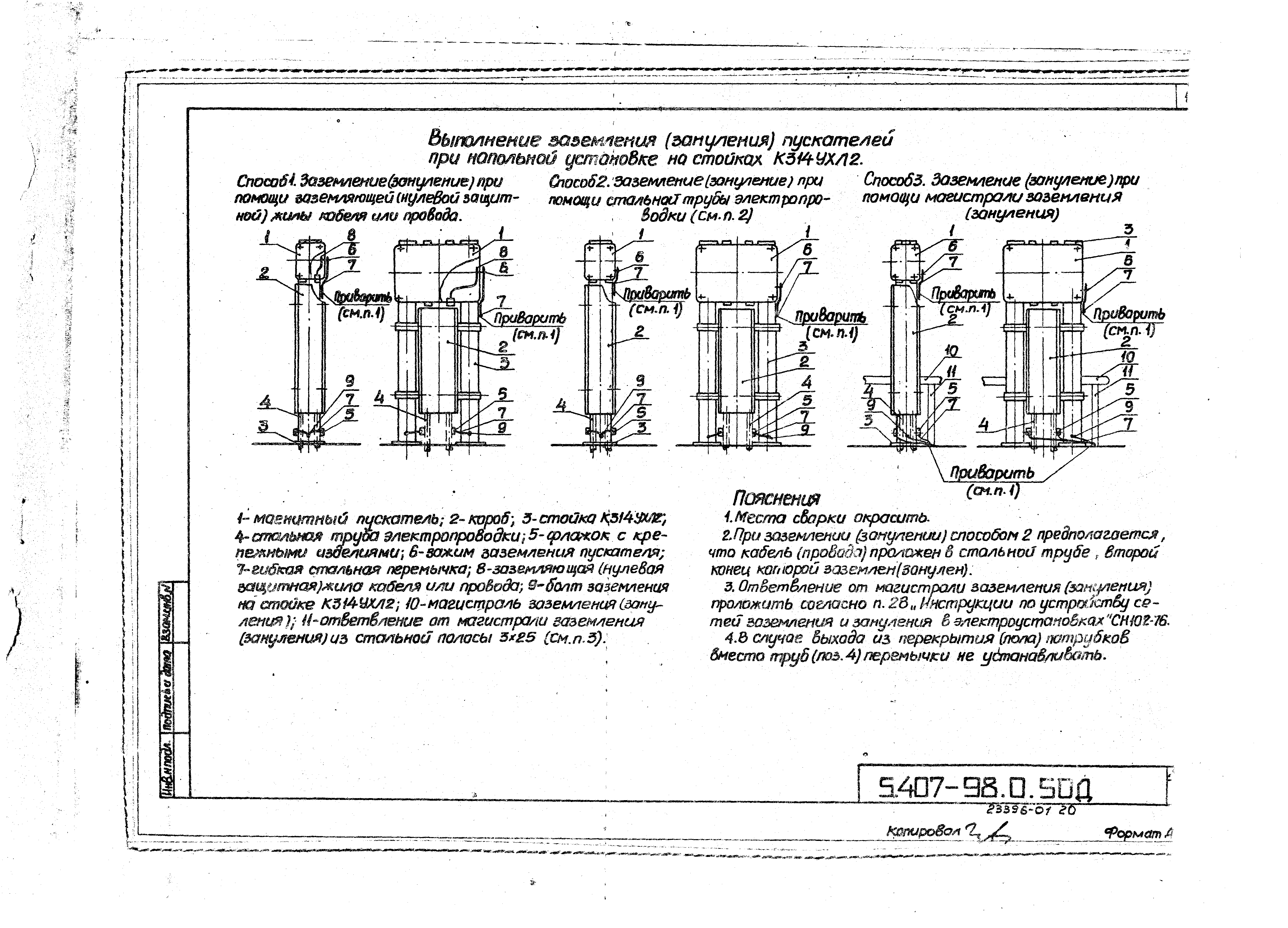 Серия 5.407-98