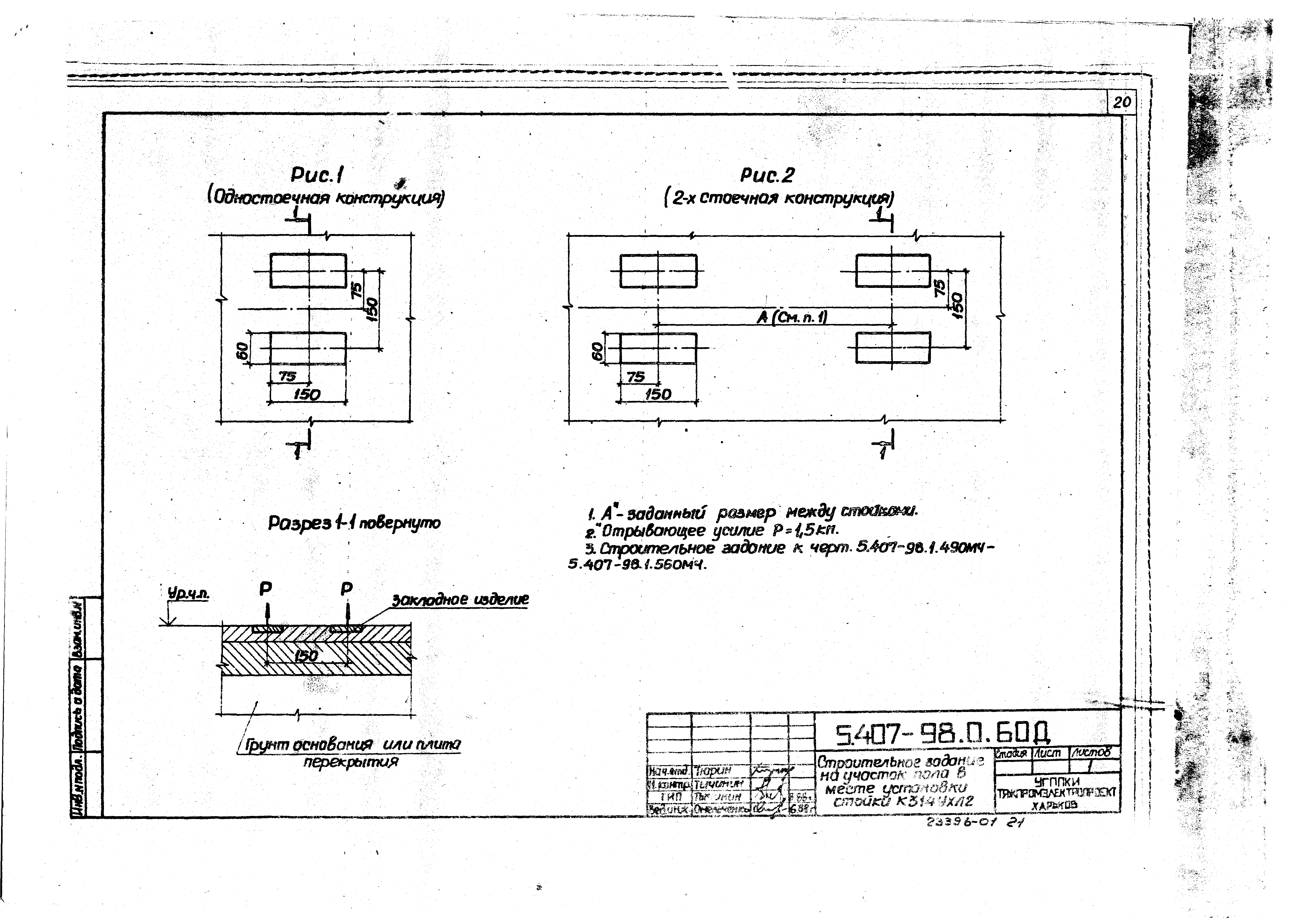 Серия 5.407-98