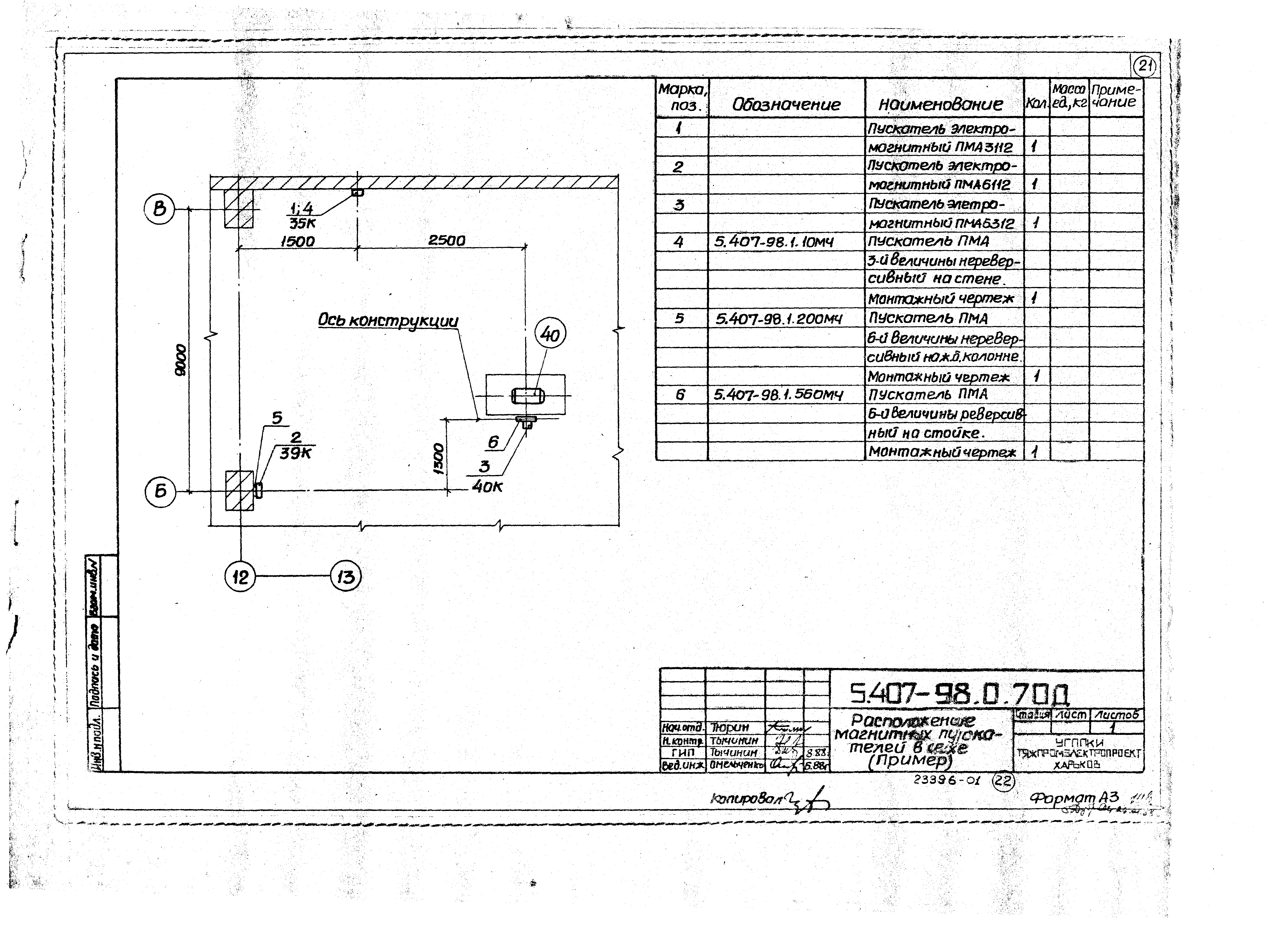 Серия 5.407-98