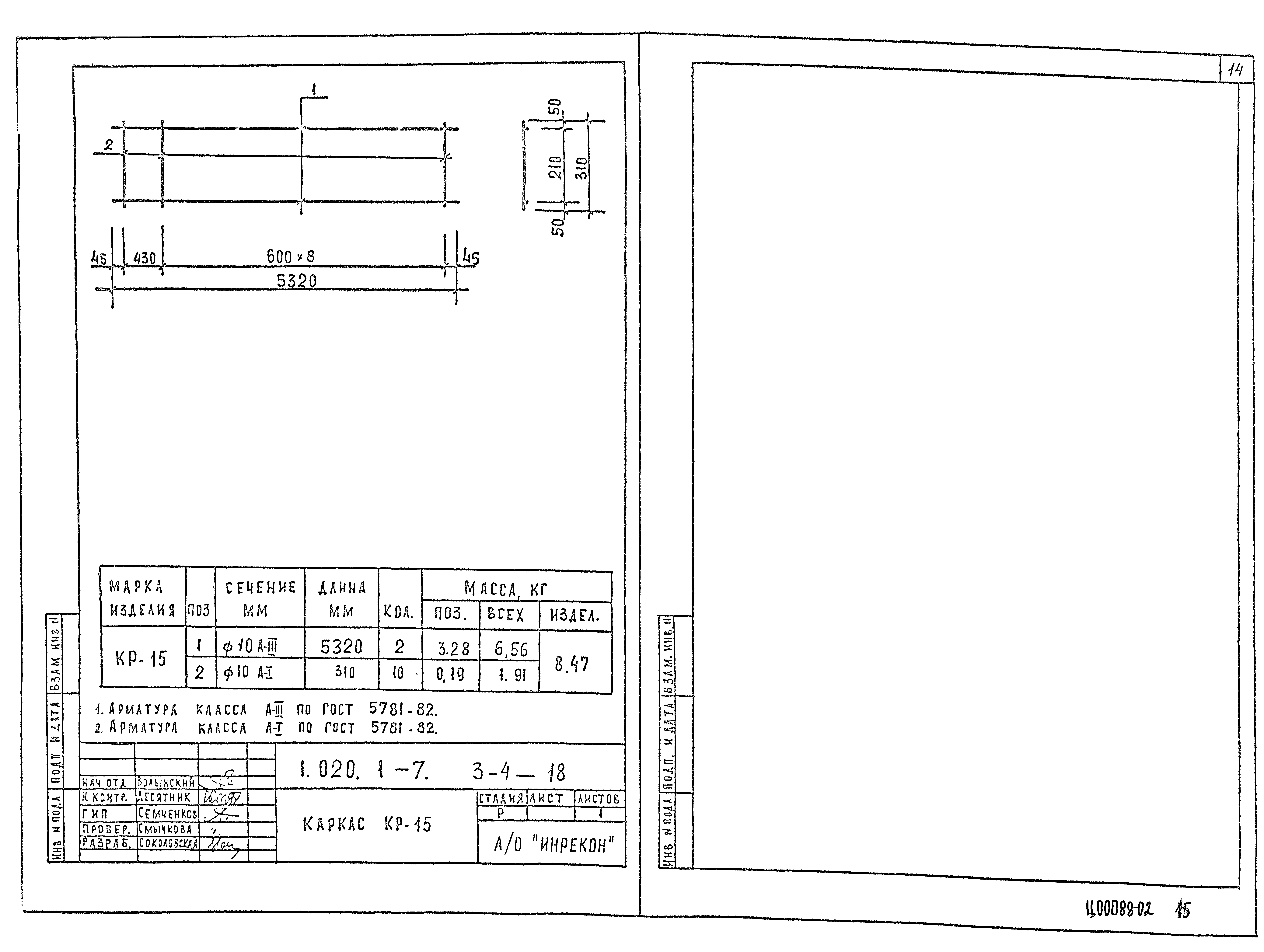 Серия 1.020.1-7