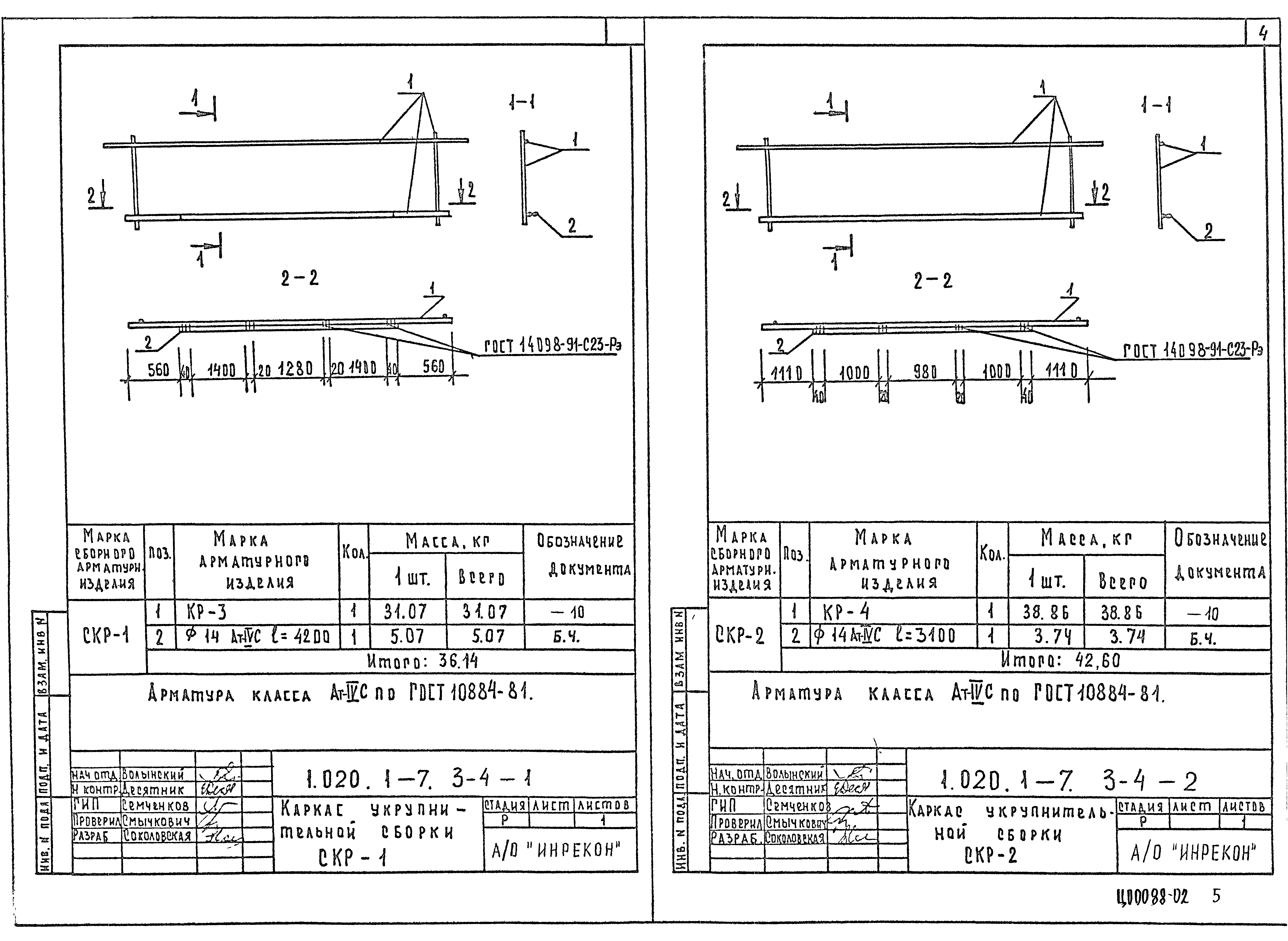 Серия 1.020.1-7