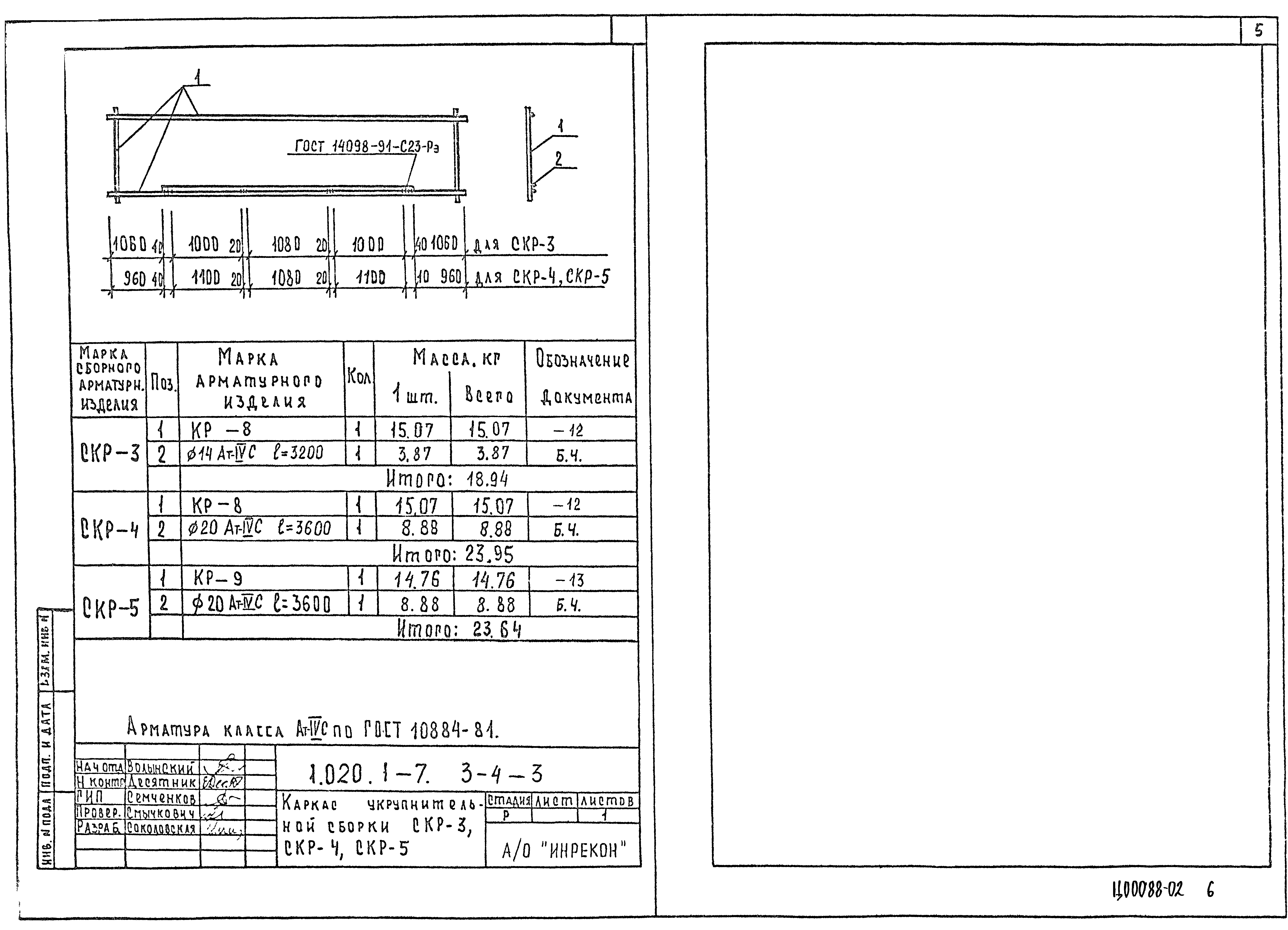 Серия 1.020.1-7