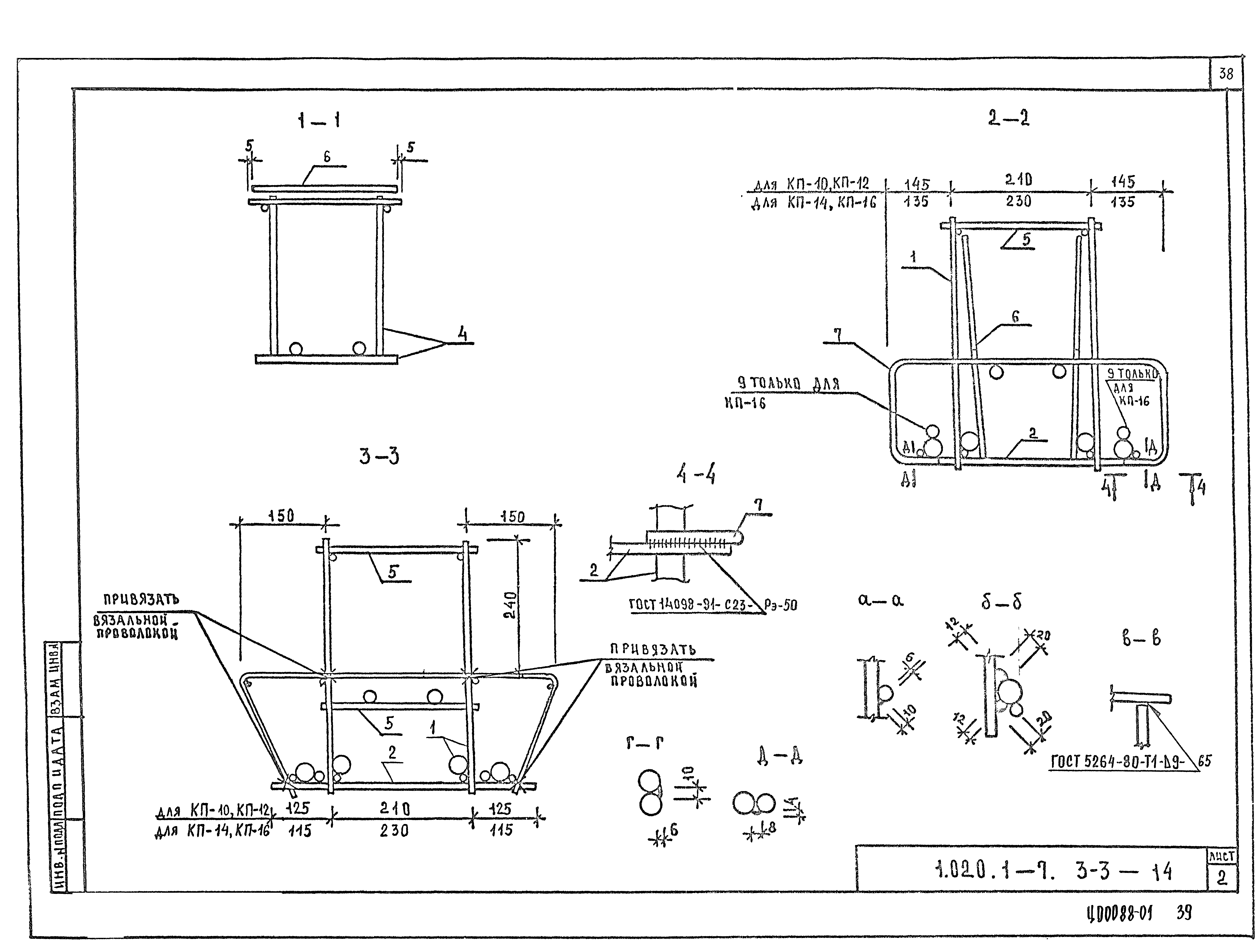 Серия 1.020.1-7