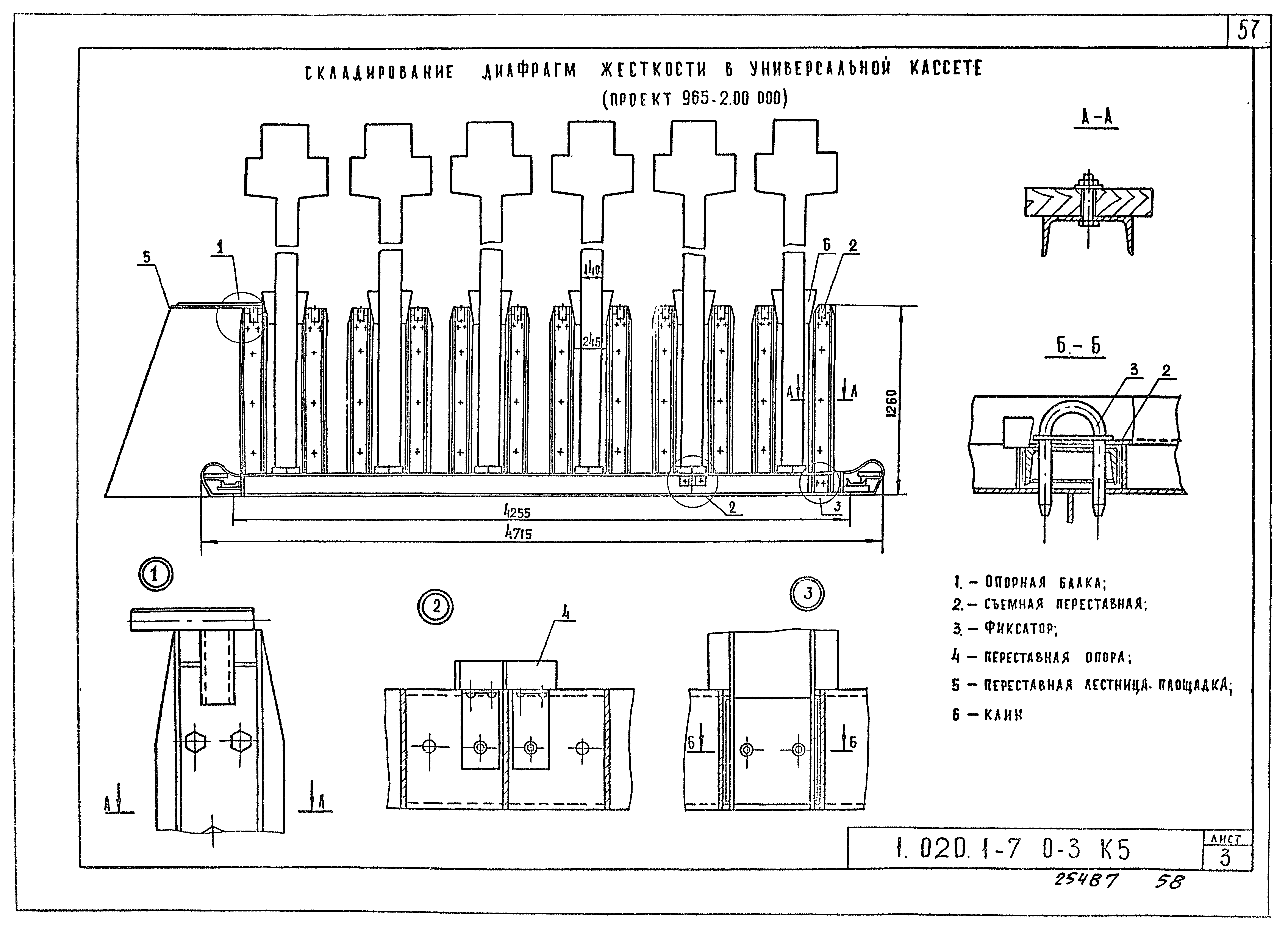 Серия 1.020.1-7