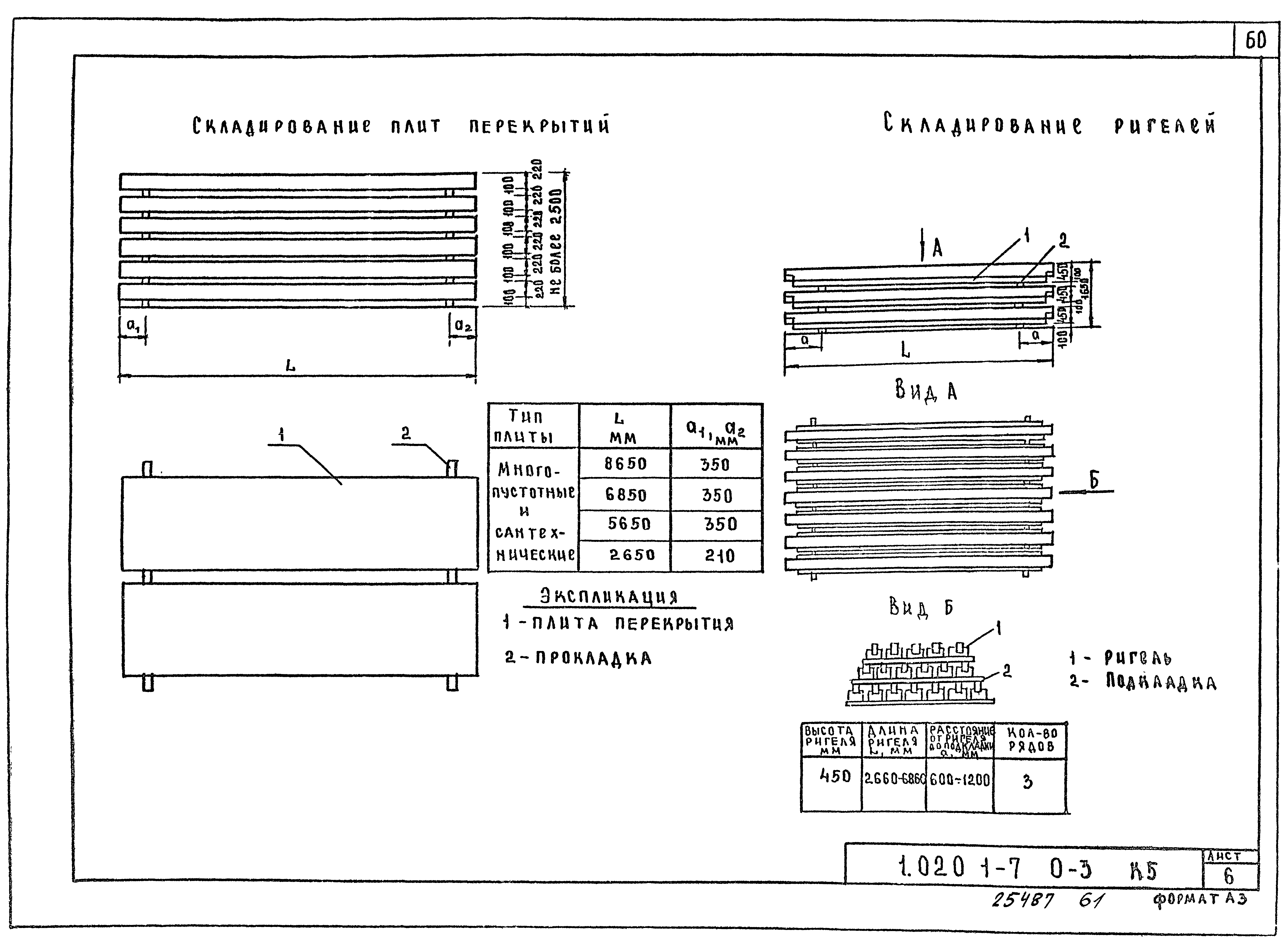 Серия 1.020.1-7