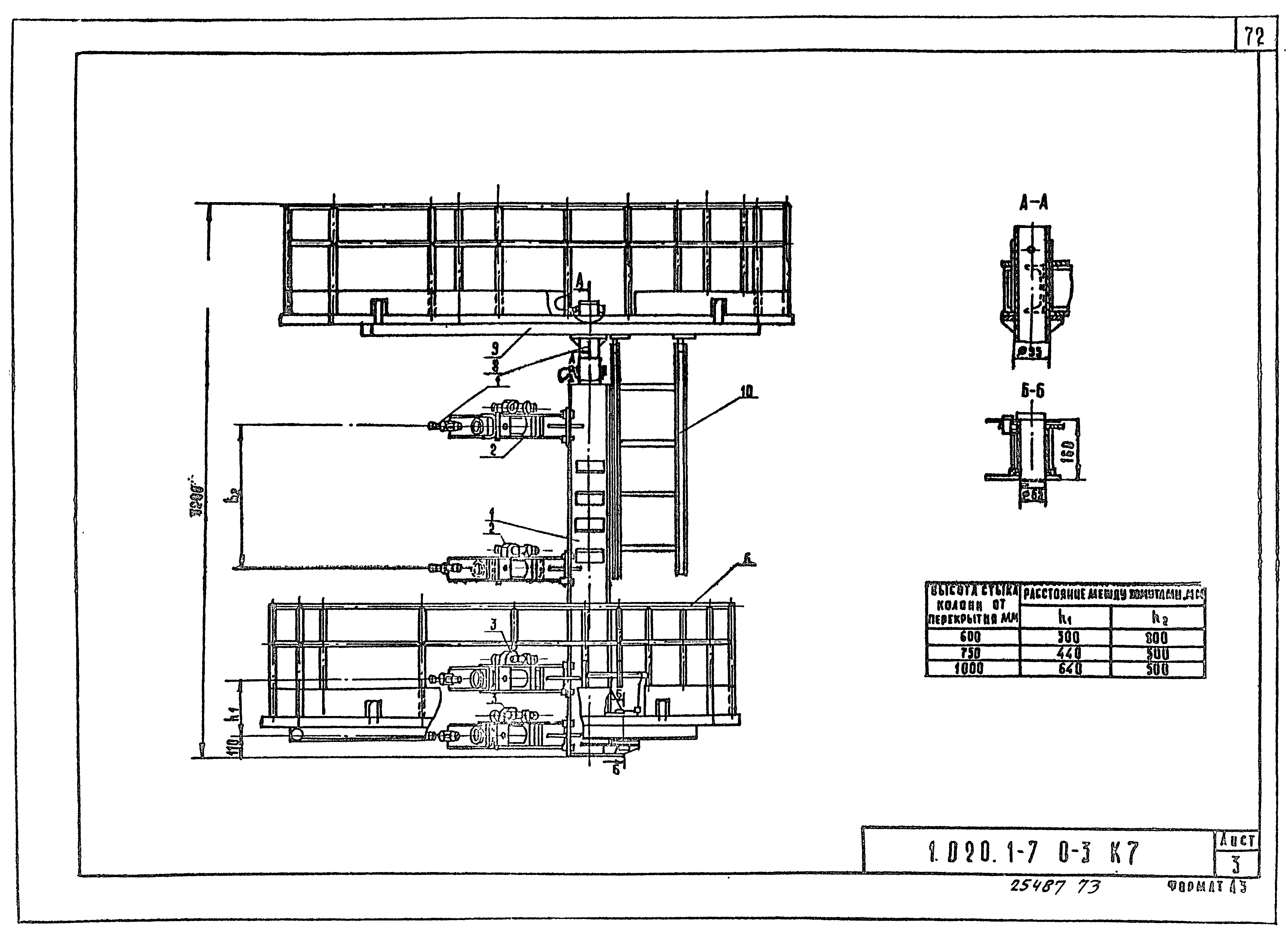 Серия 1.020.1-7