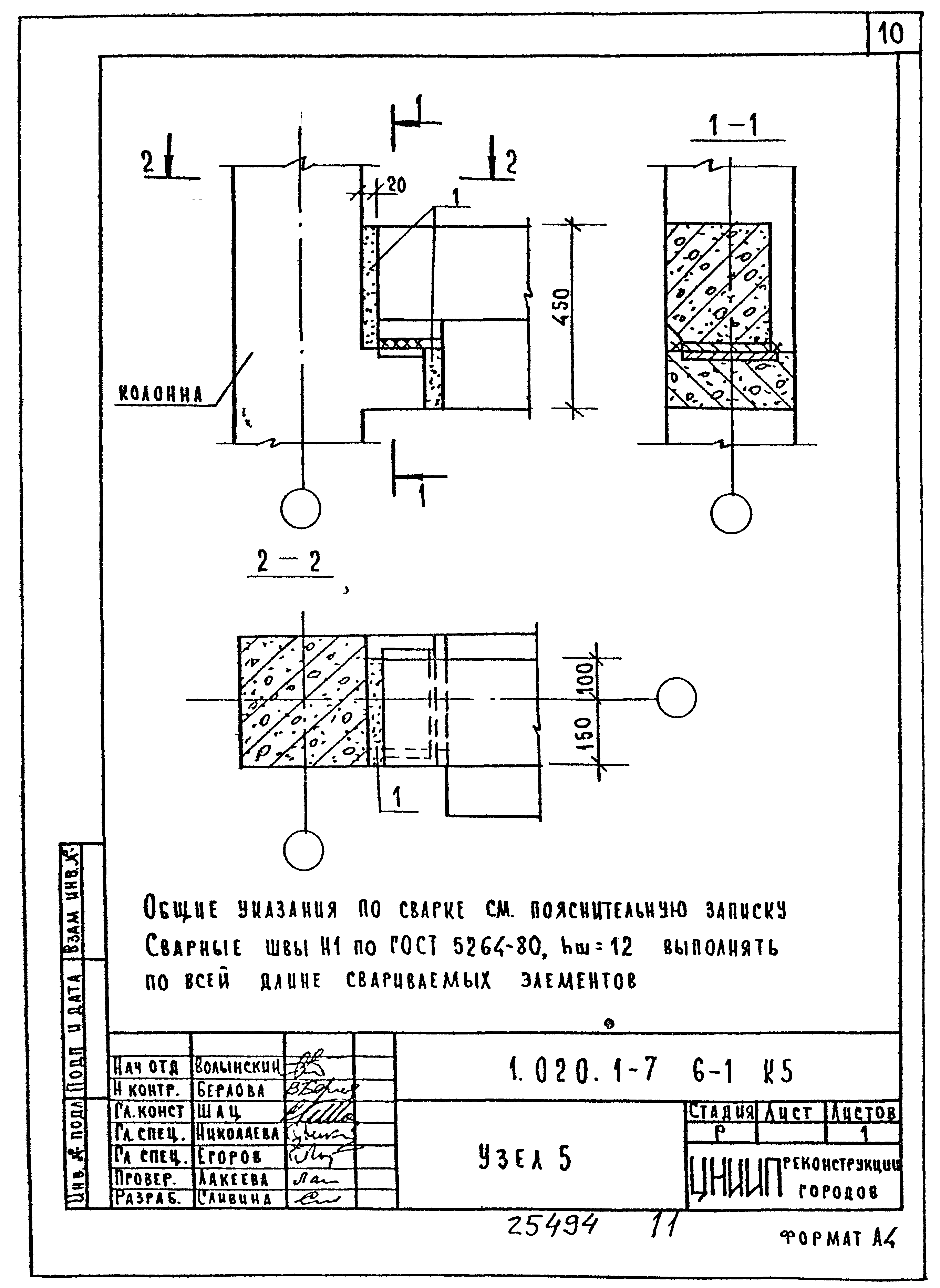 Серия 1.020.1-7