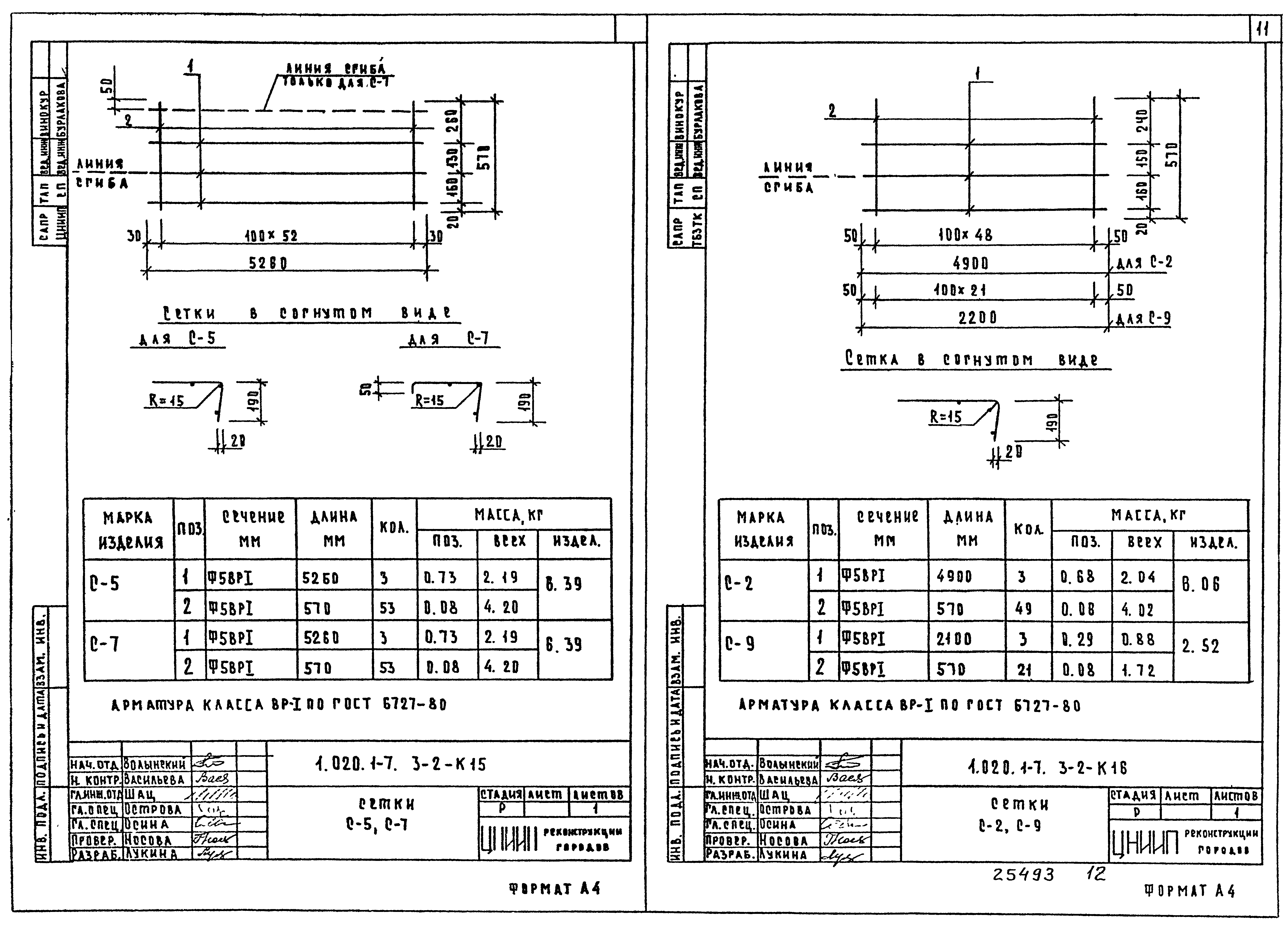 Серия 1.020.1-7