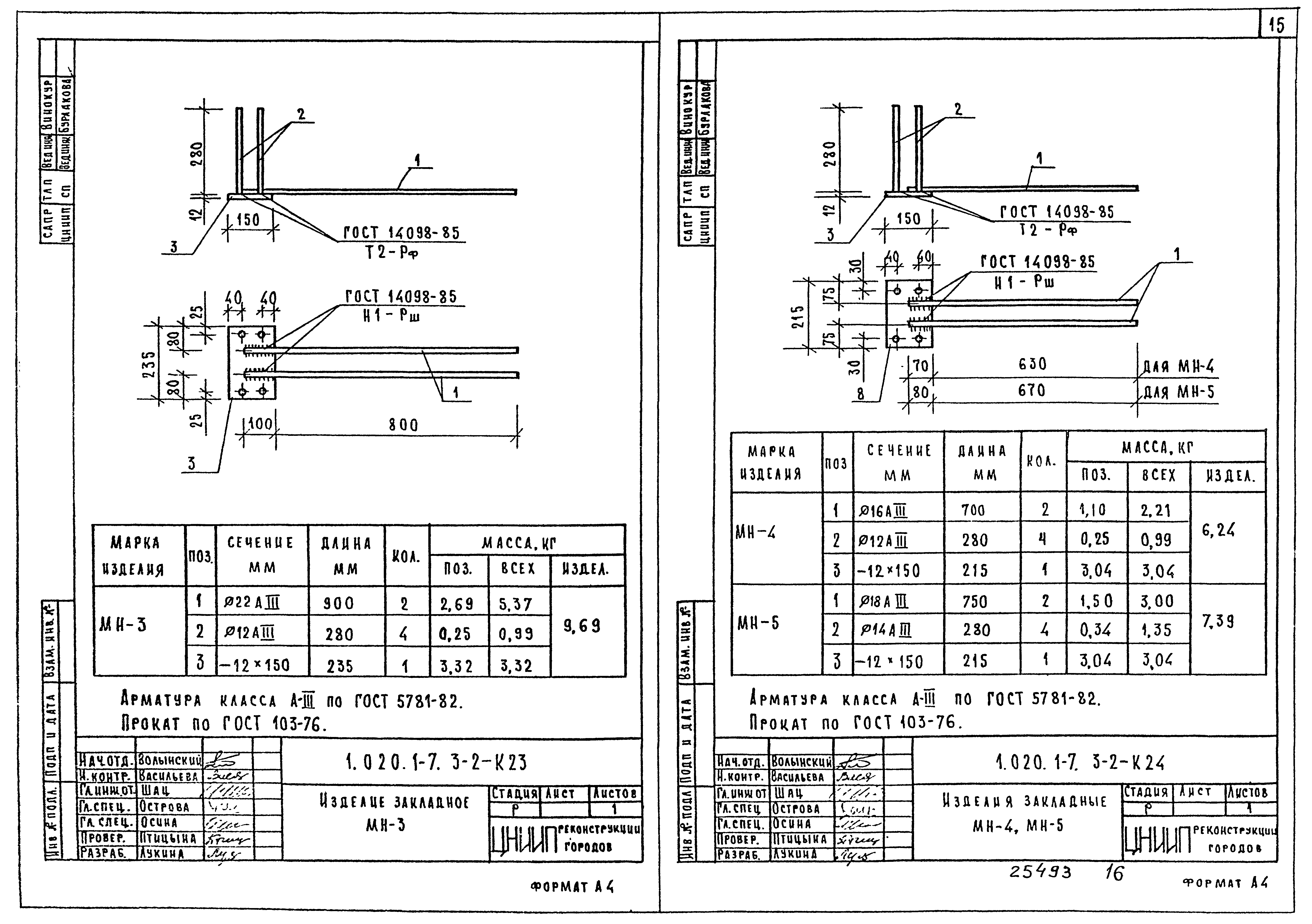 Серия 1.020.1-7