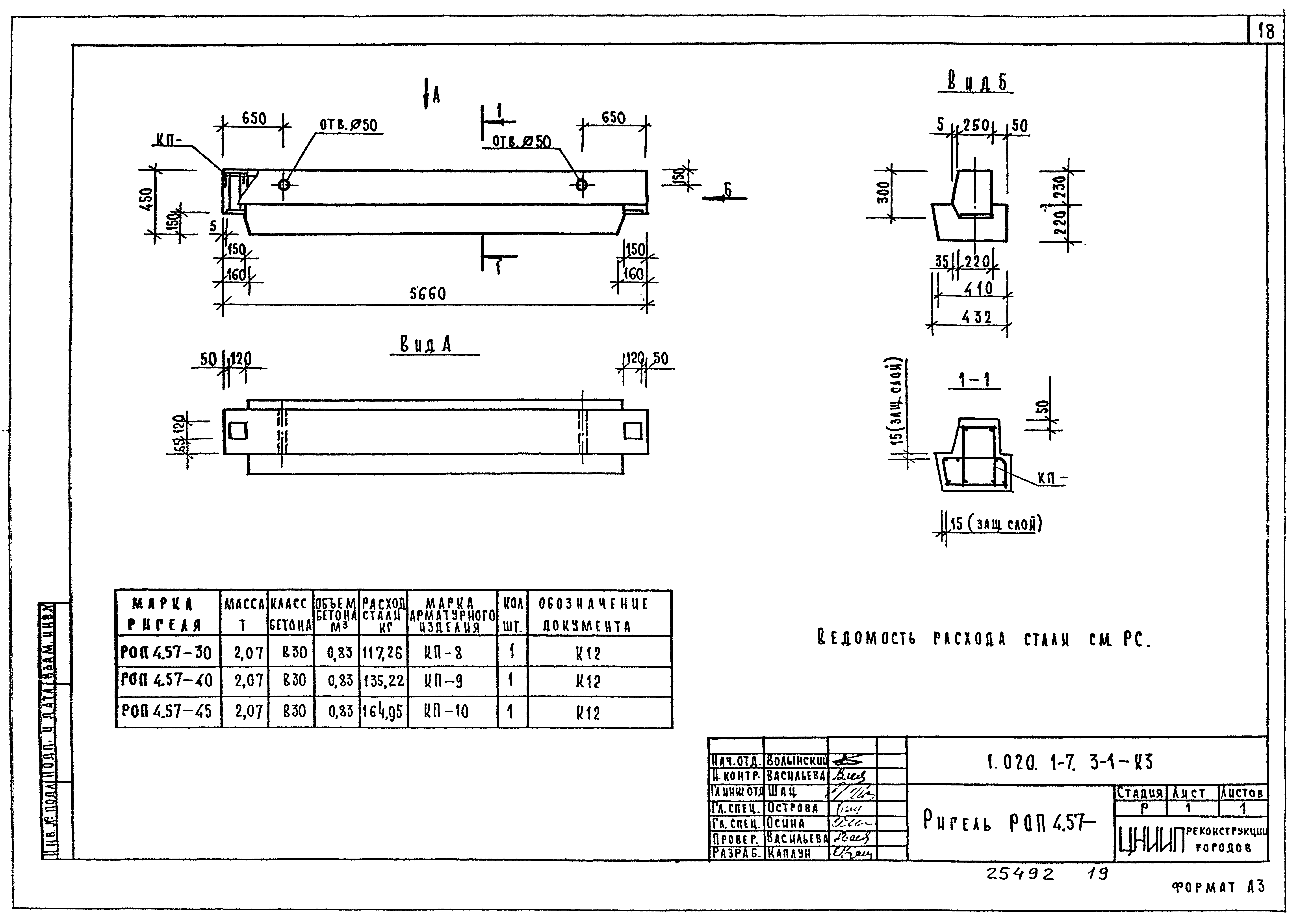 Серия 1.020.1-7