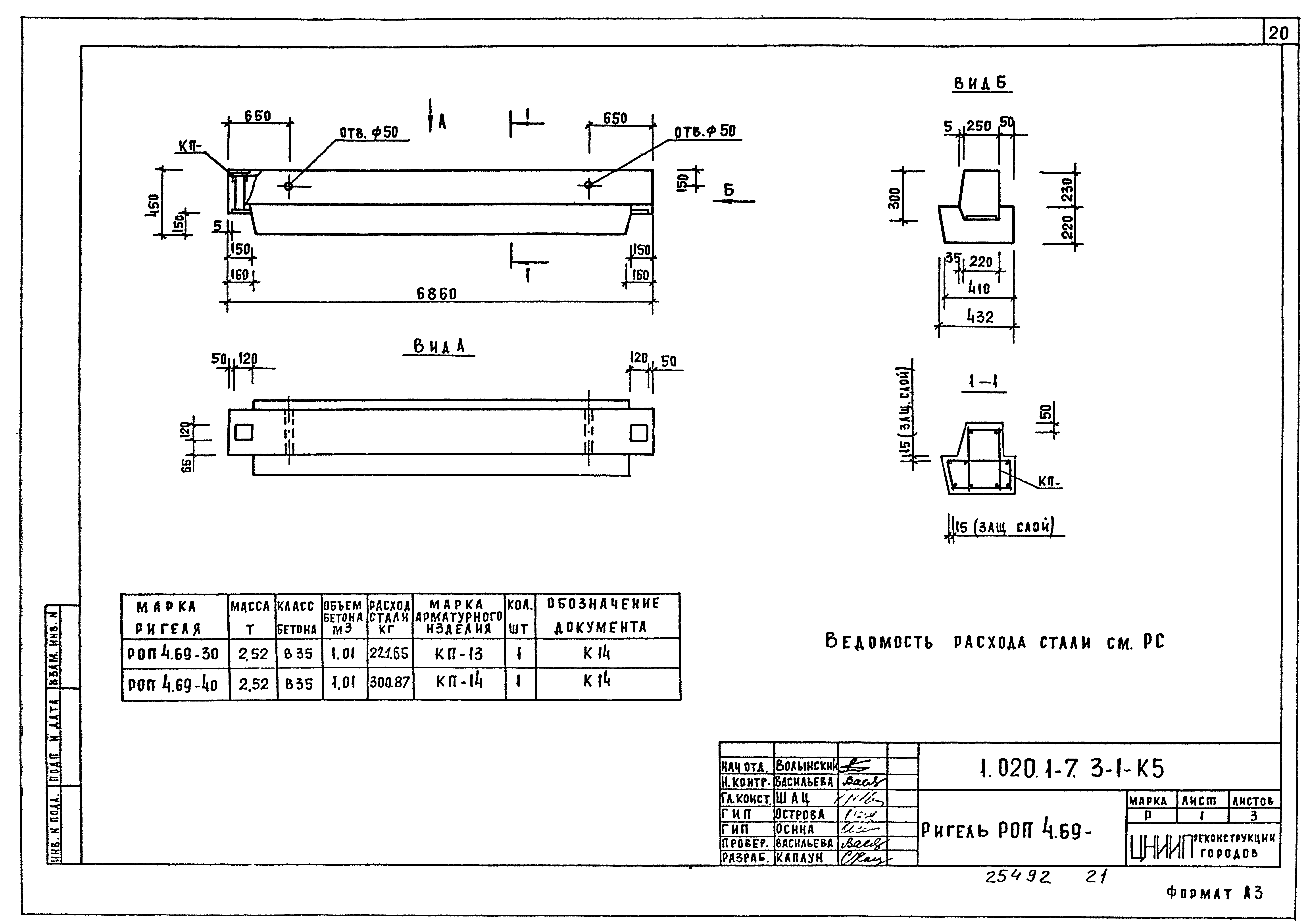 Серия 1.020.1-7