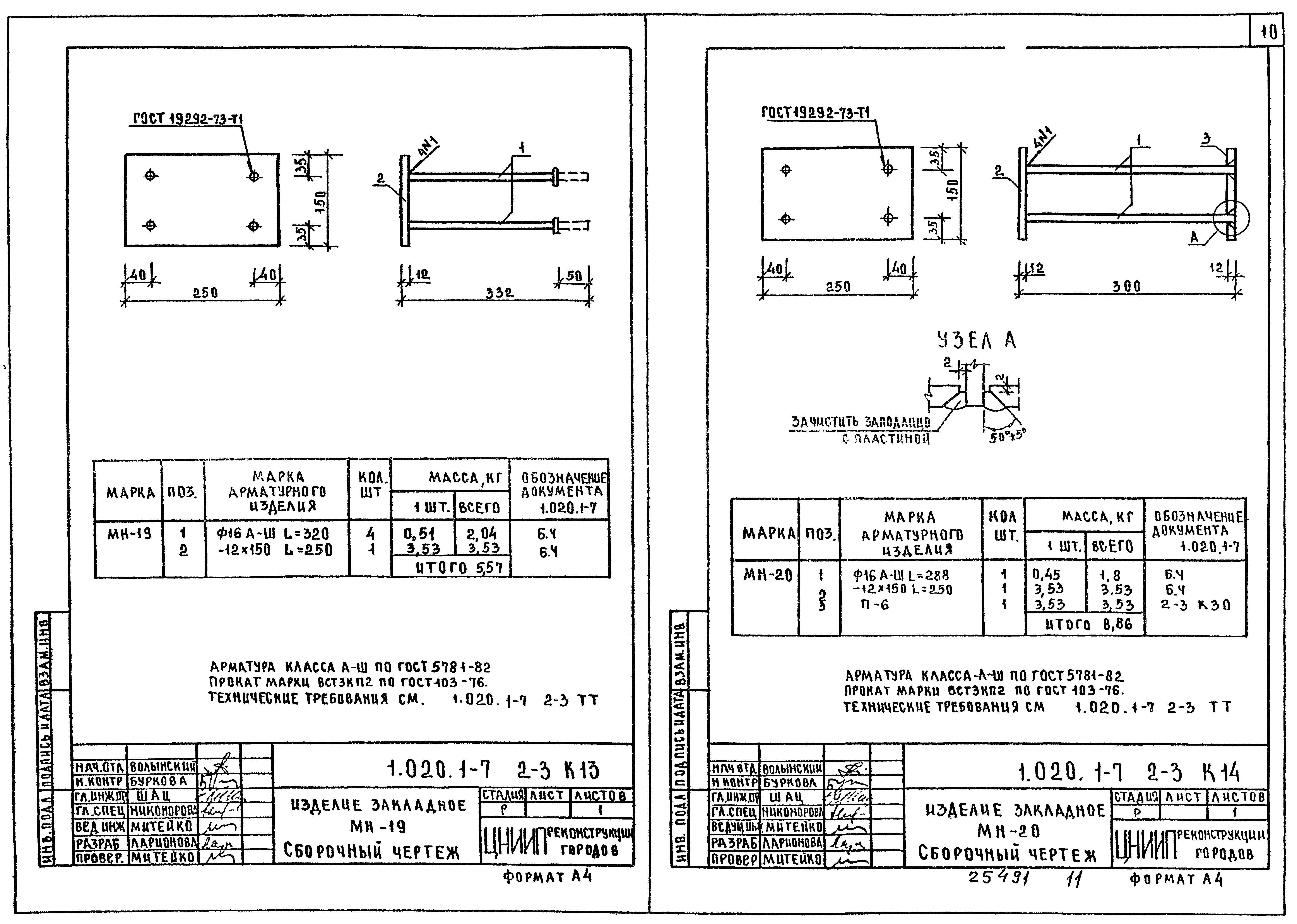 Серия 1.020.1-7