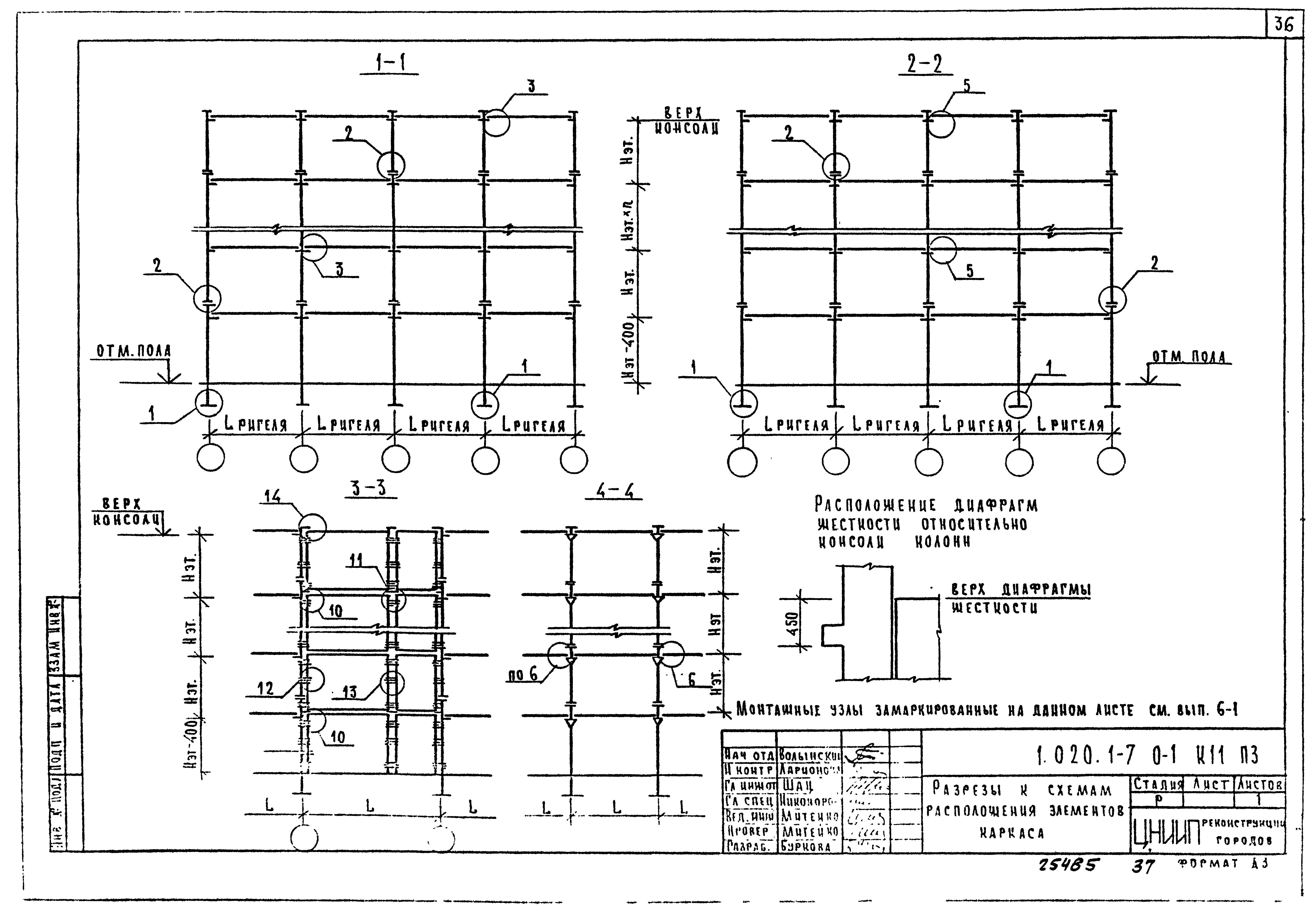 Серия 1.020.1-7