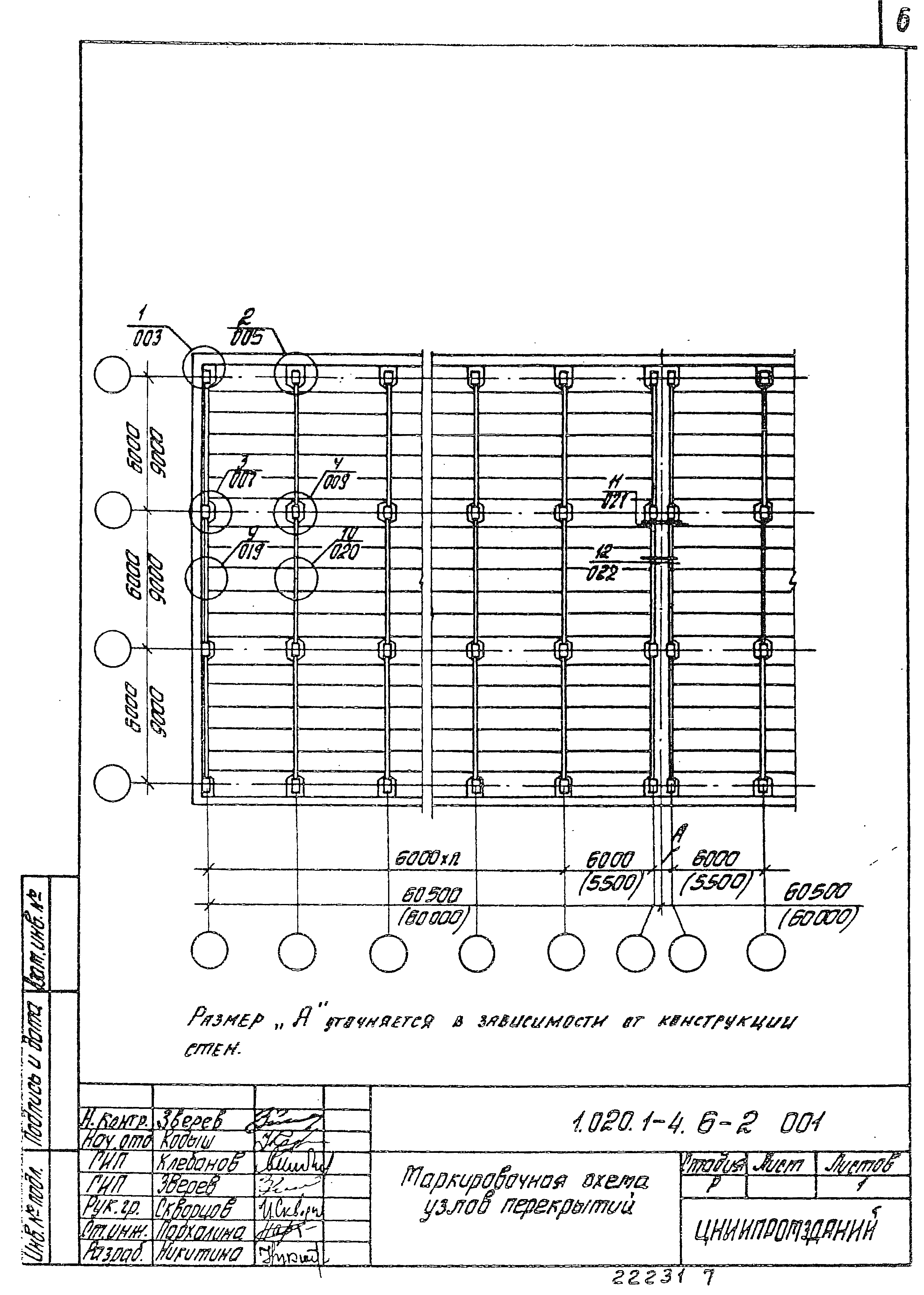 Серия 1.020.1-4