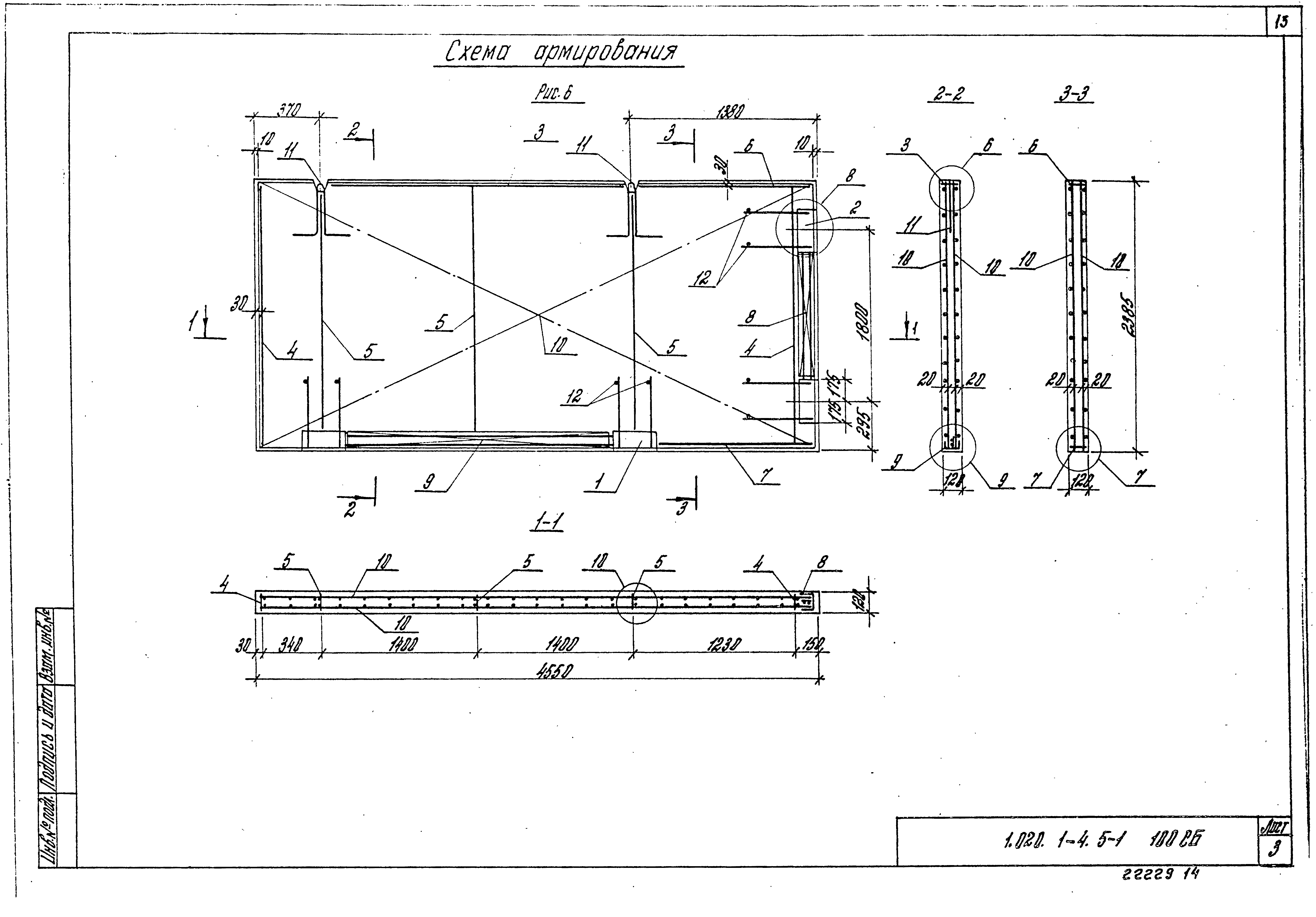 Серия 1.020.1-4