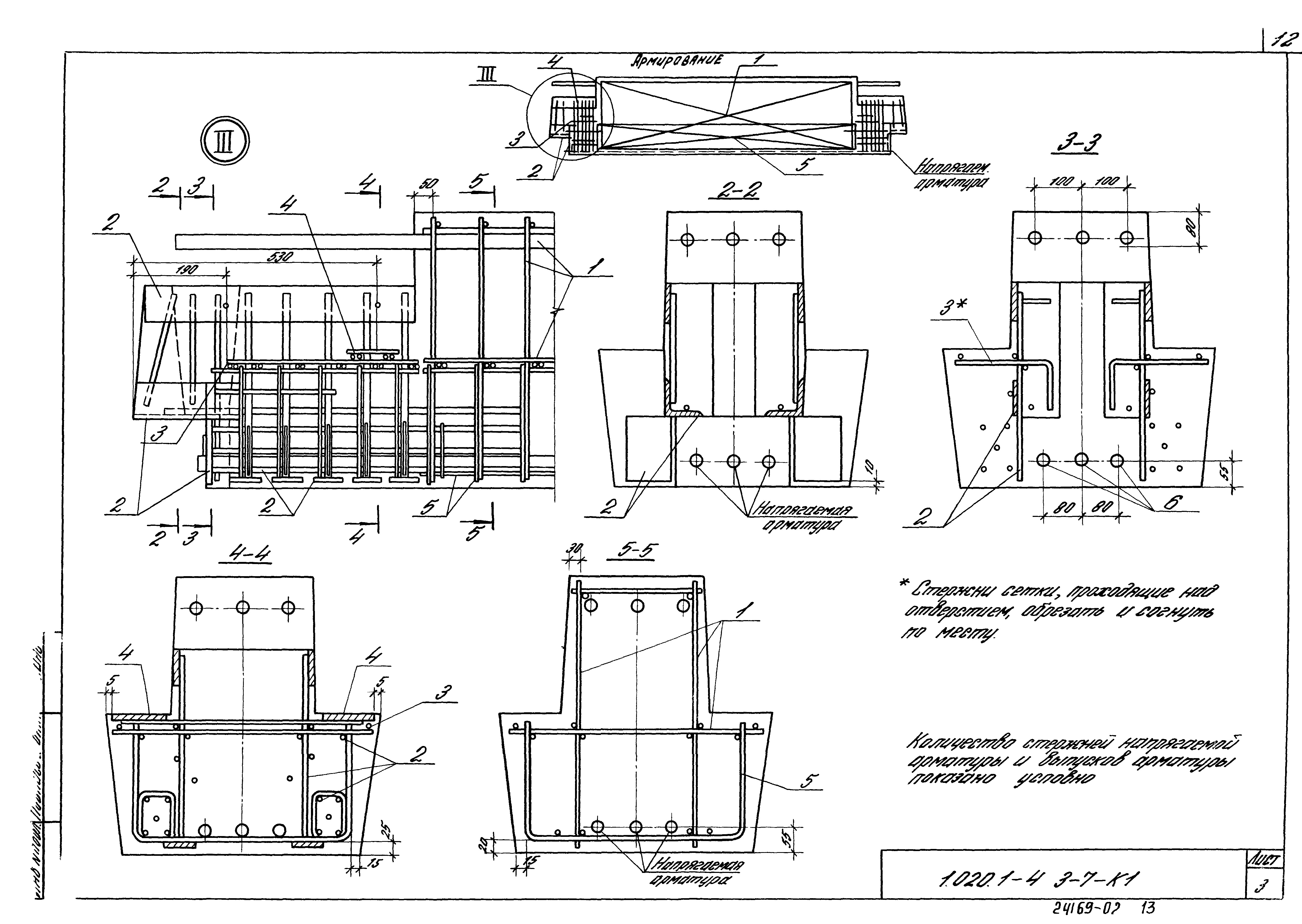 Серия 1.020.1-4