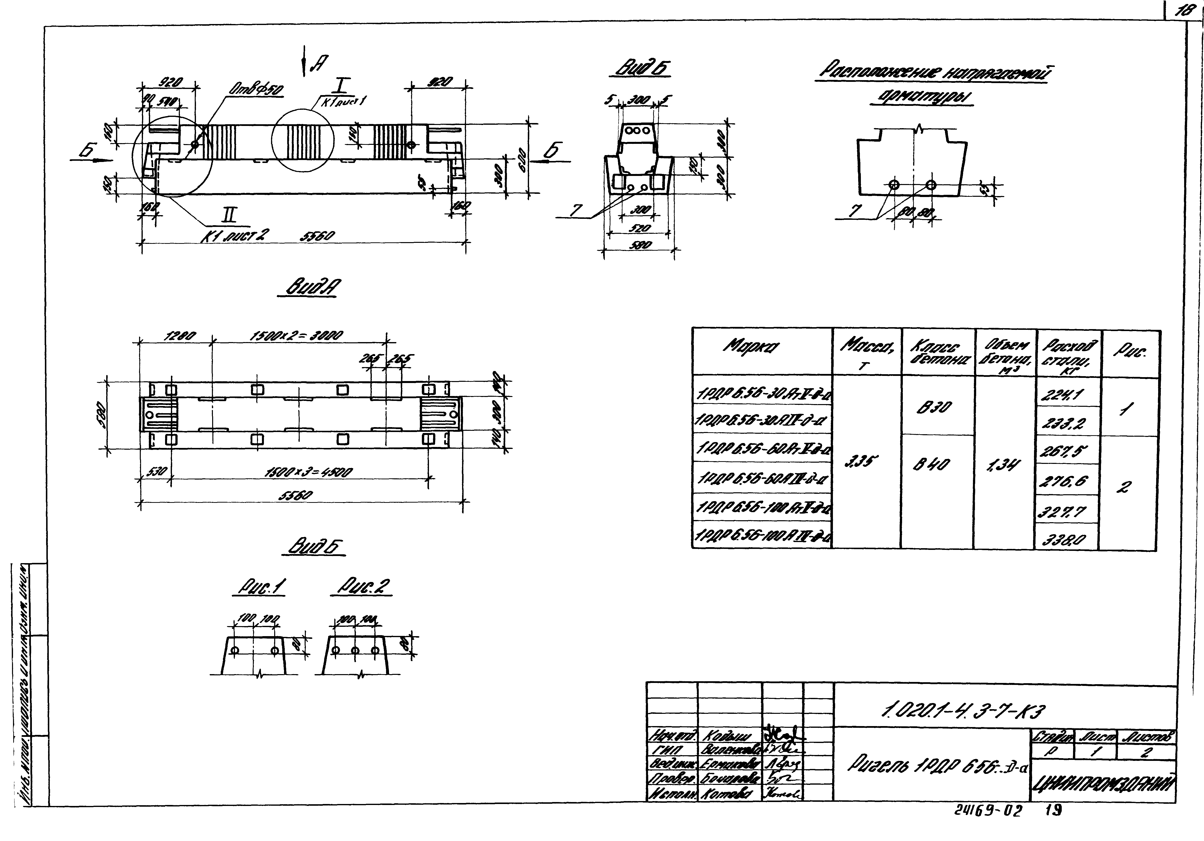 Серия 1.020.1-4