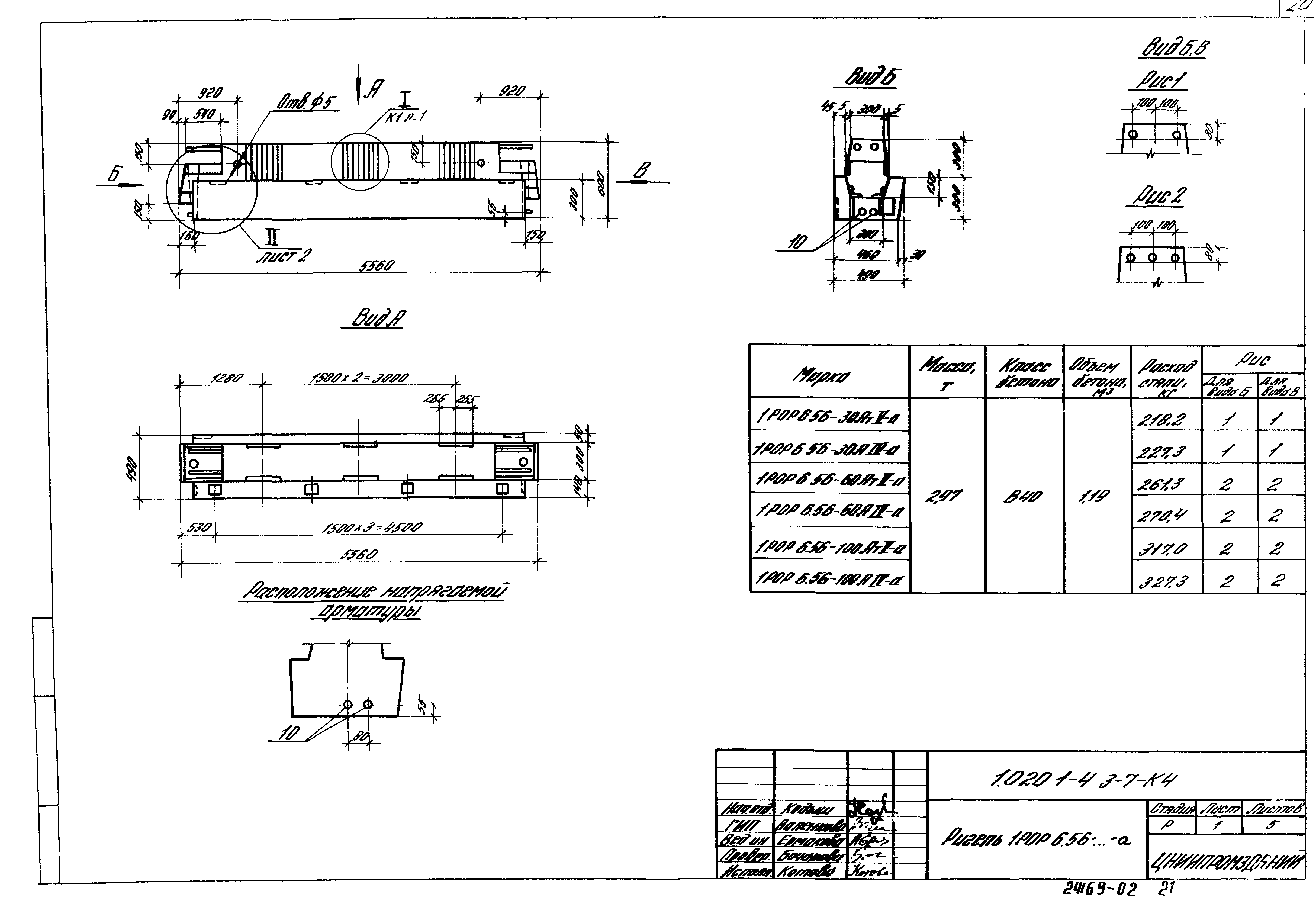 Серия 1.020.1-4