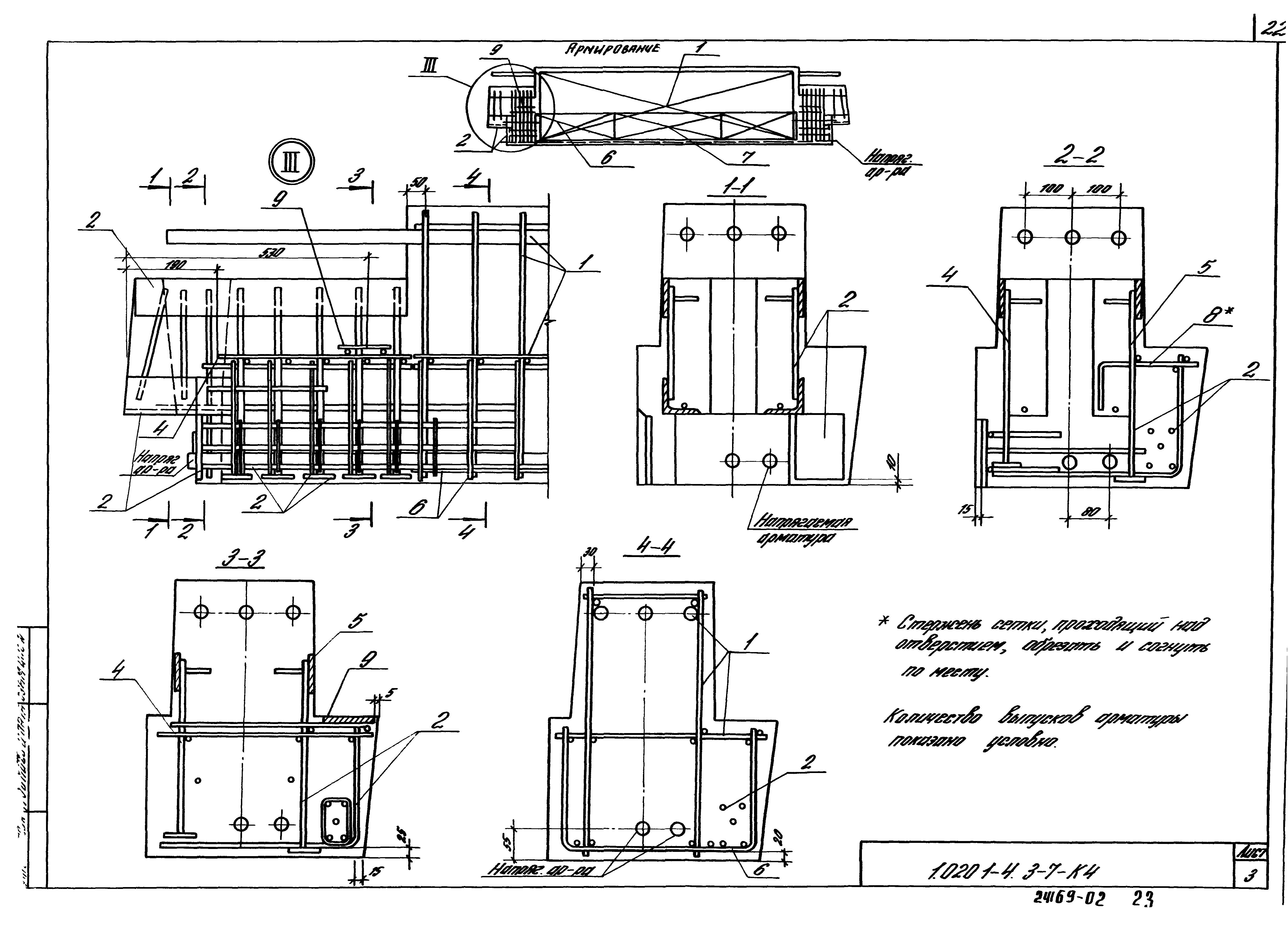 Серия 1.020.1-4