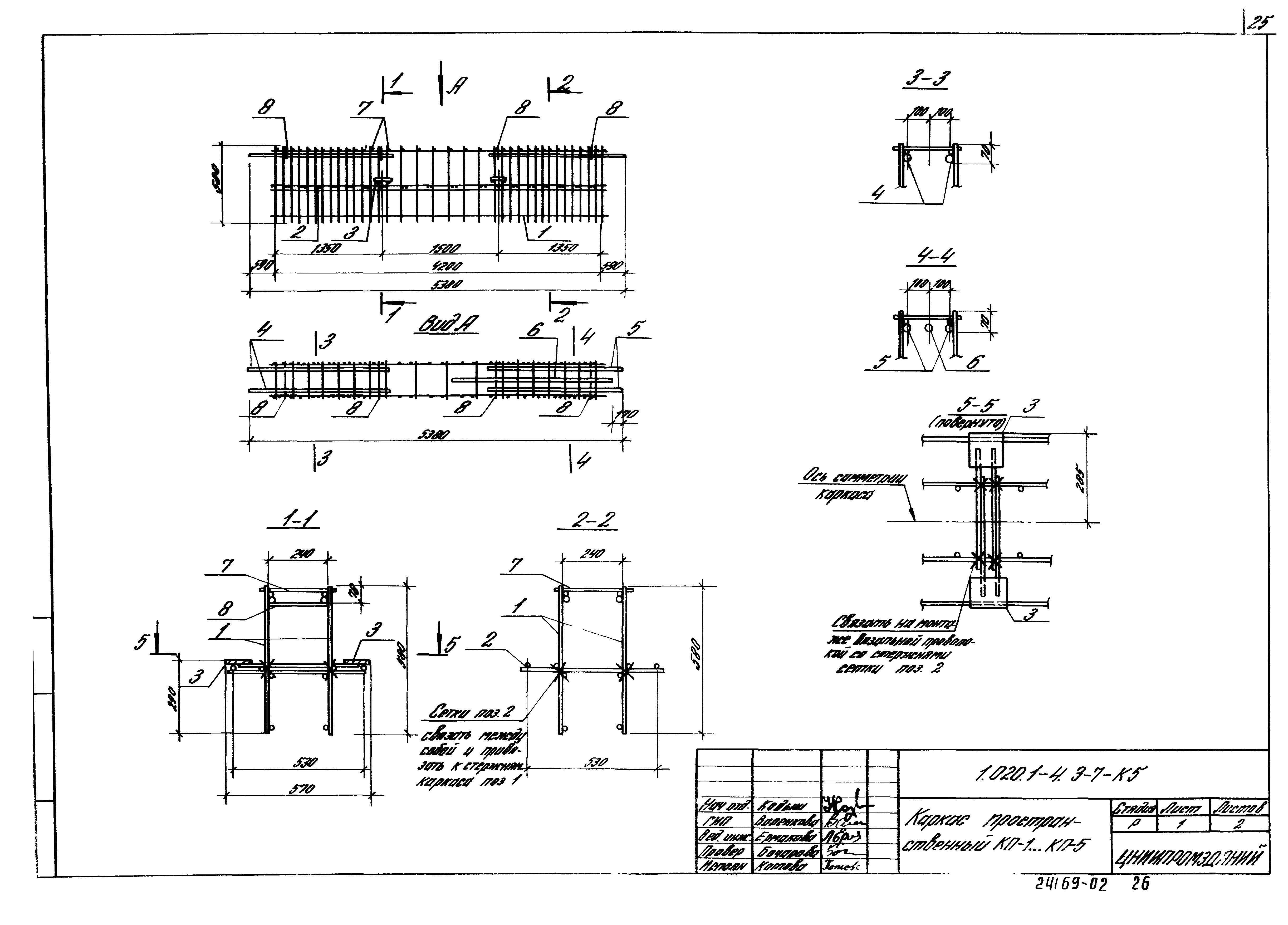 Серия 1.020.1-4