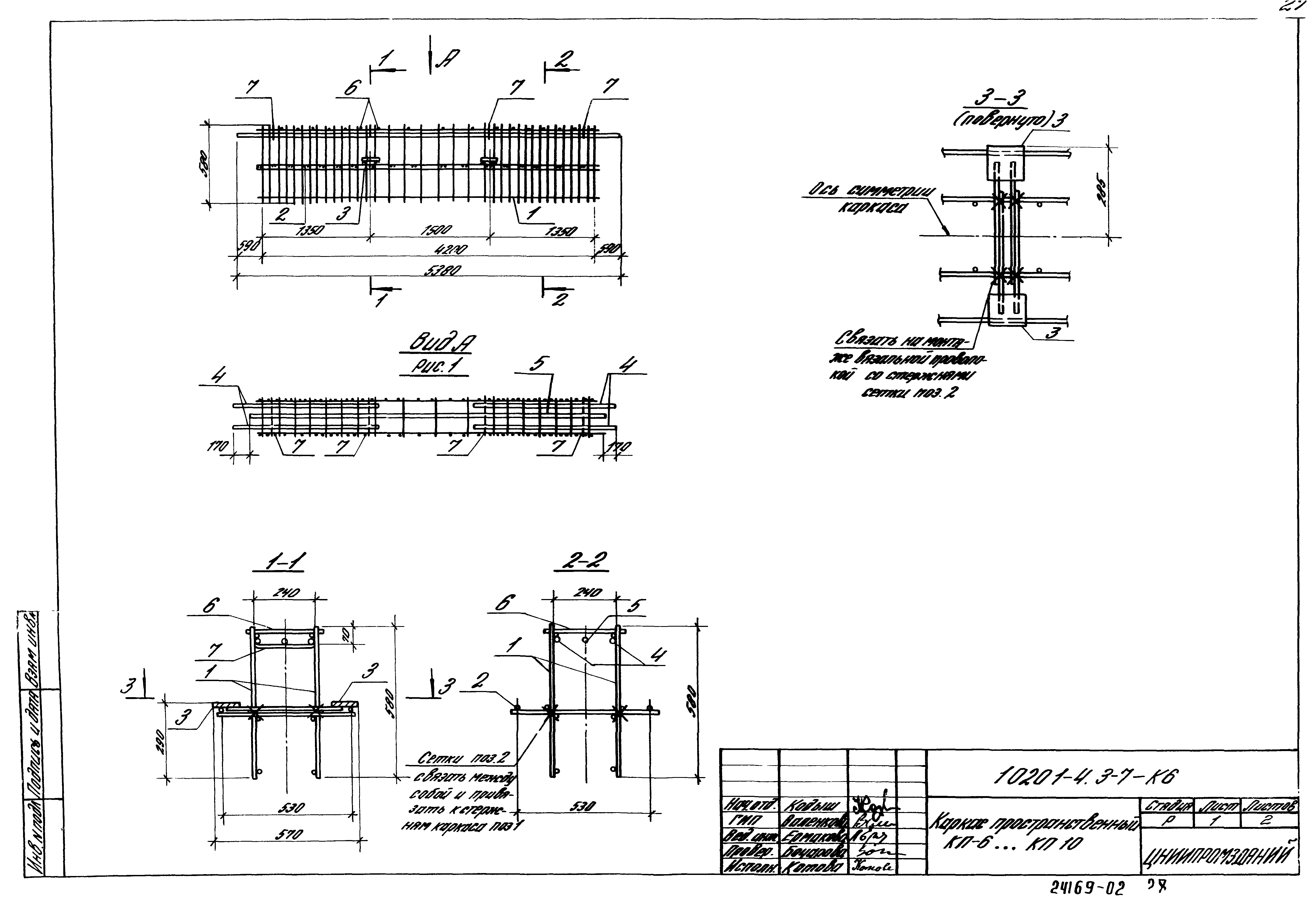 Серия 1.020.1-4