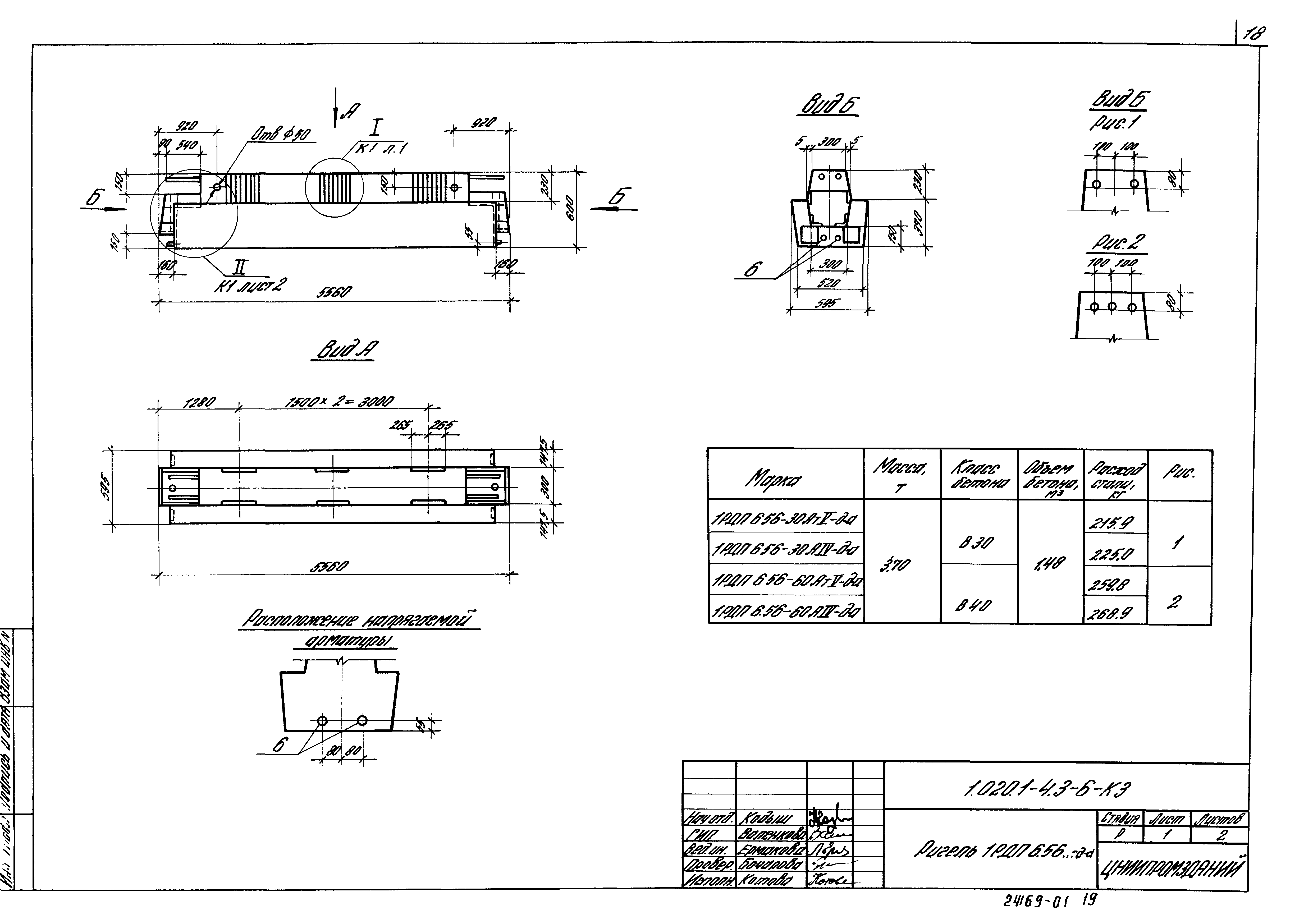 Серия 1.020.1-4