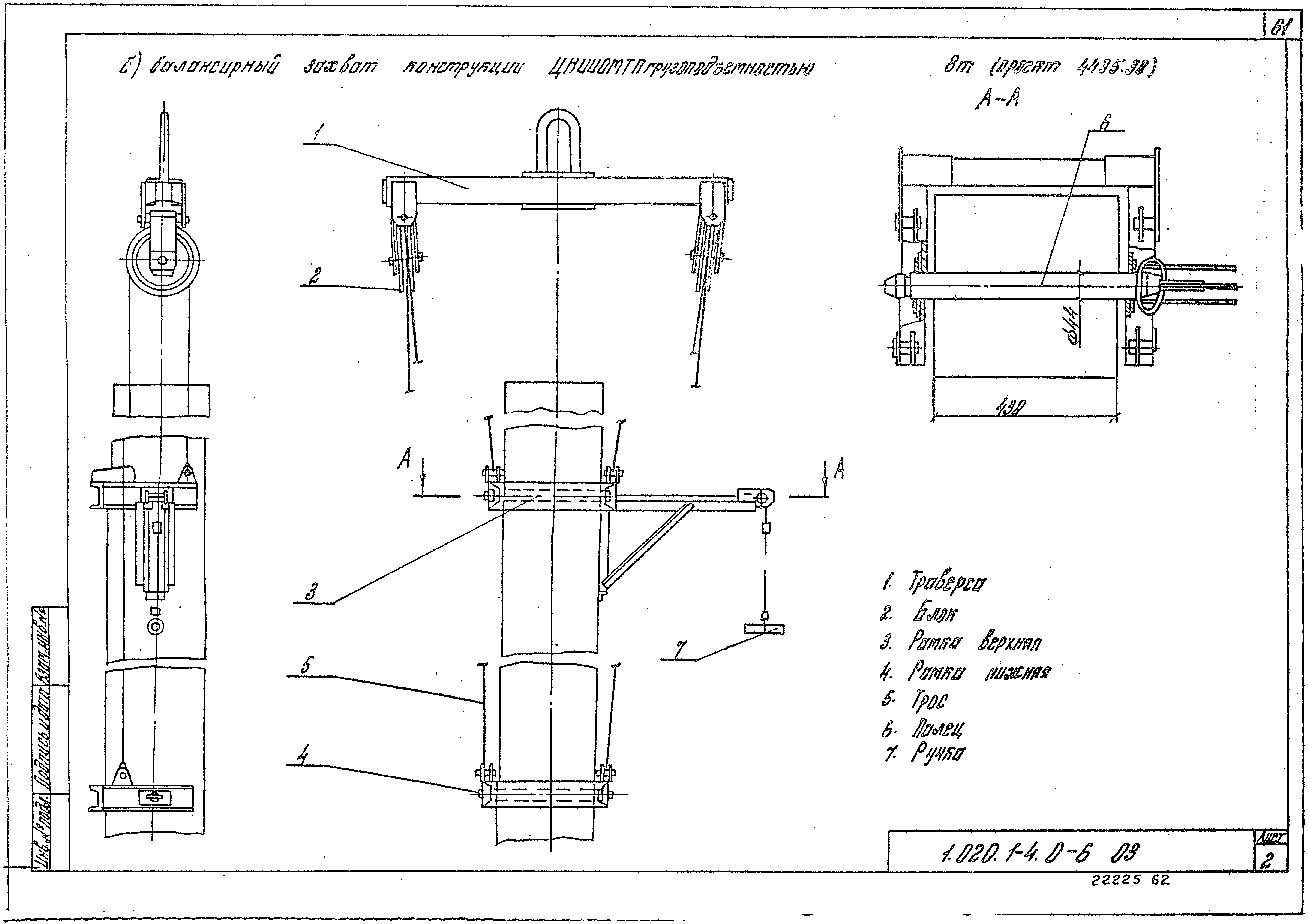 Серия 1.020.1-4