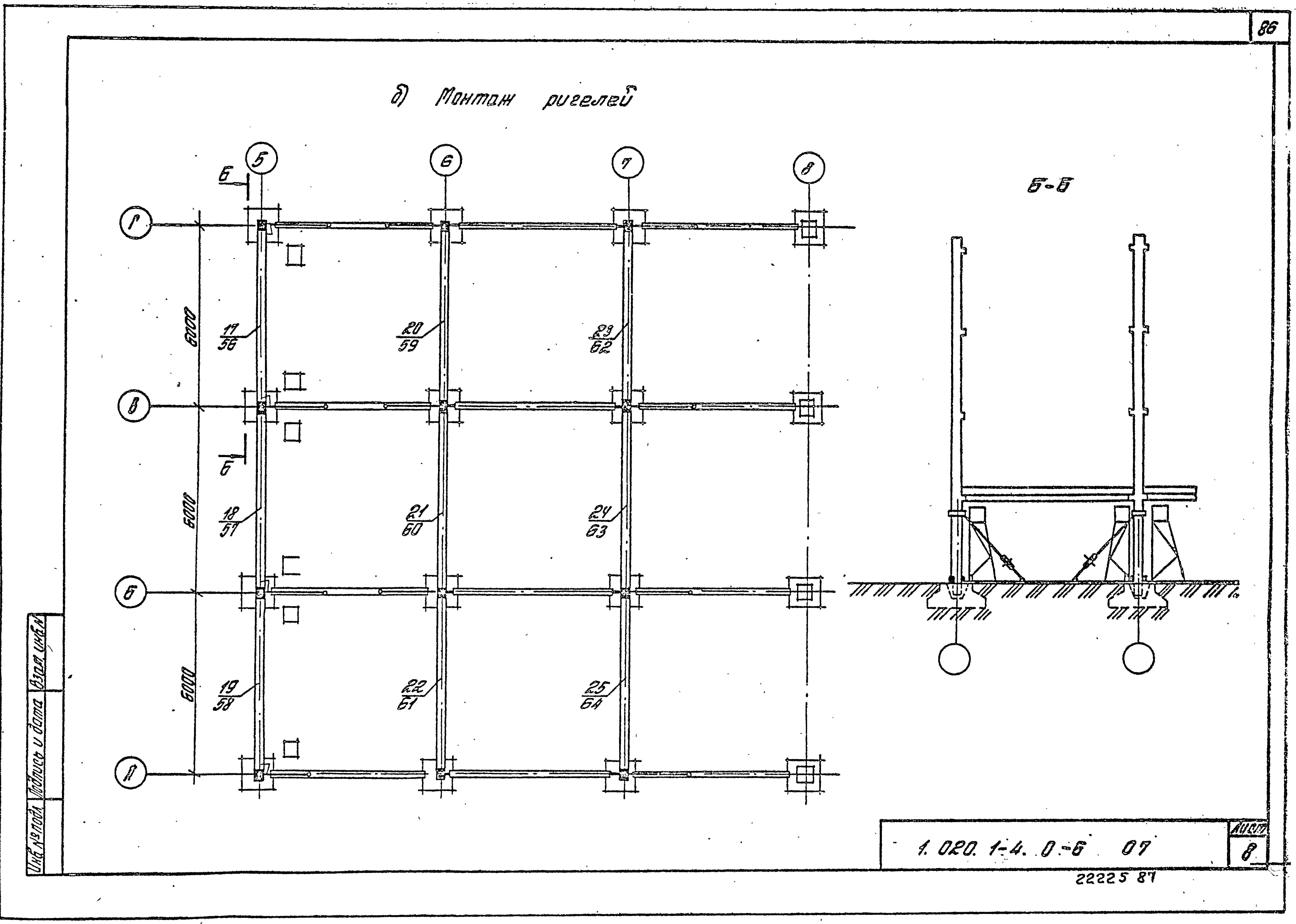 Серия 1.020.1-4