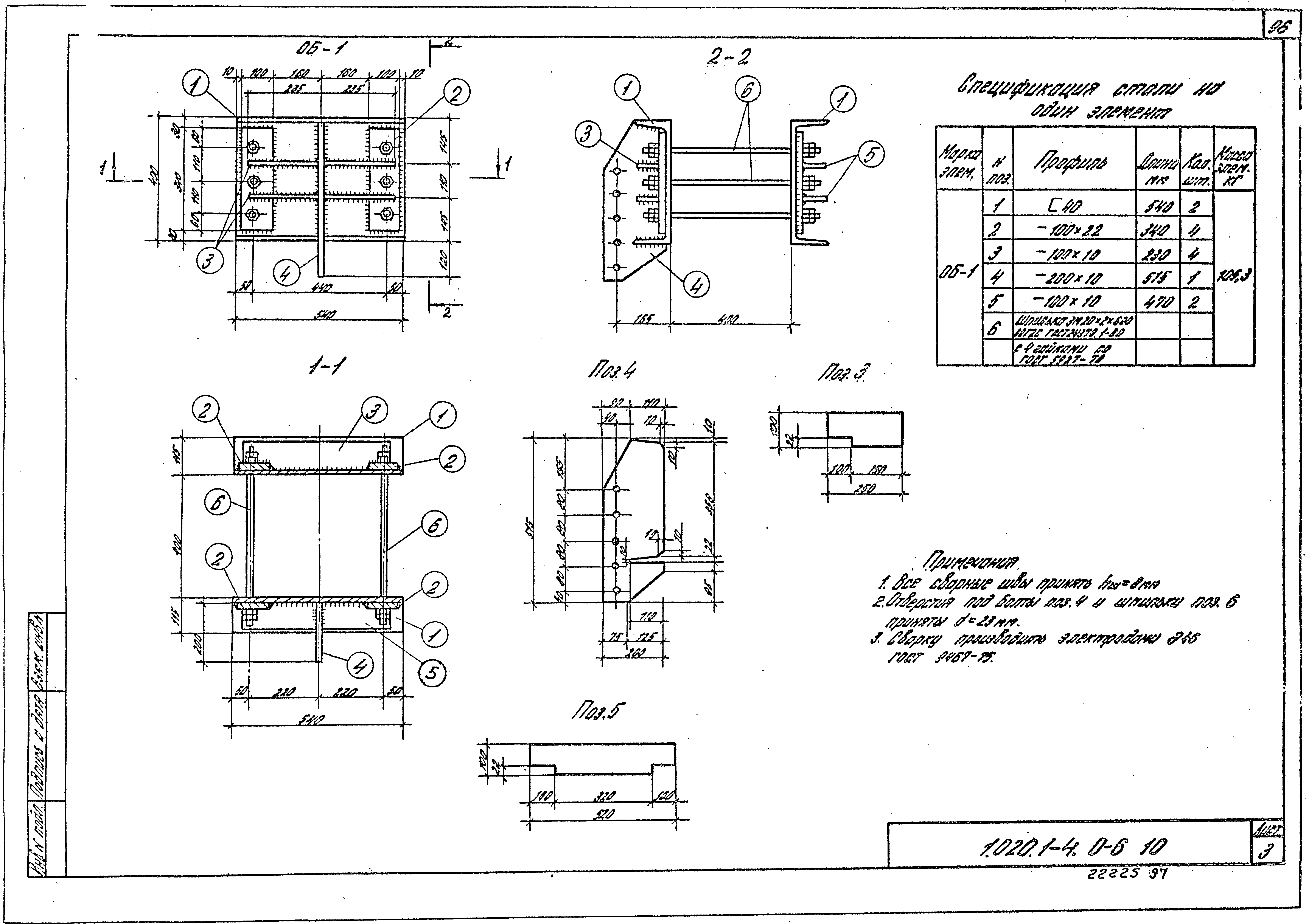 Серия 1.020.1-4