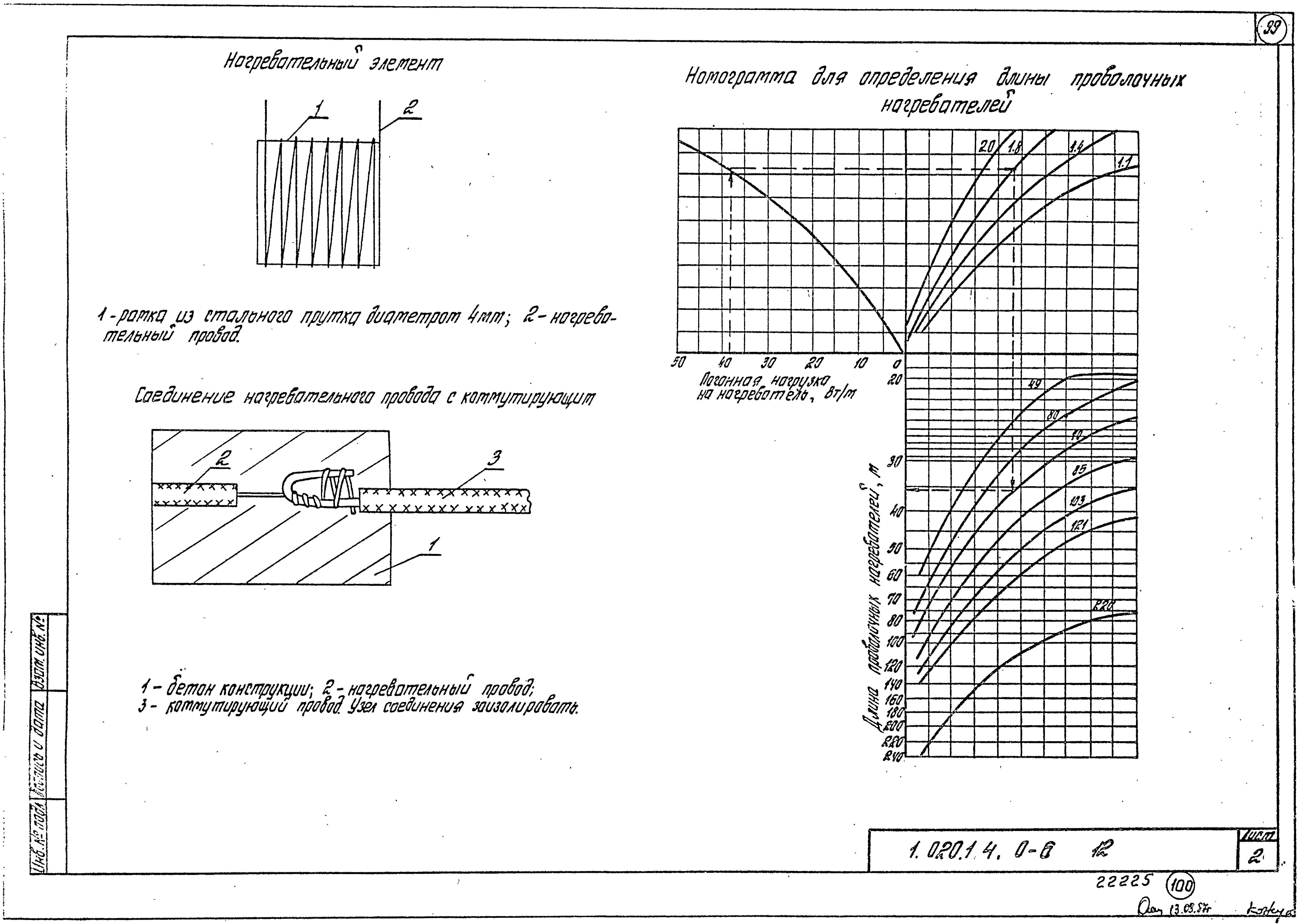 Серия 1.020.1-4