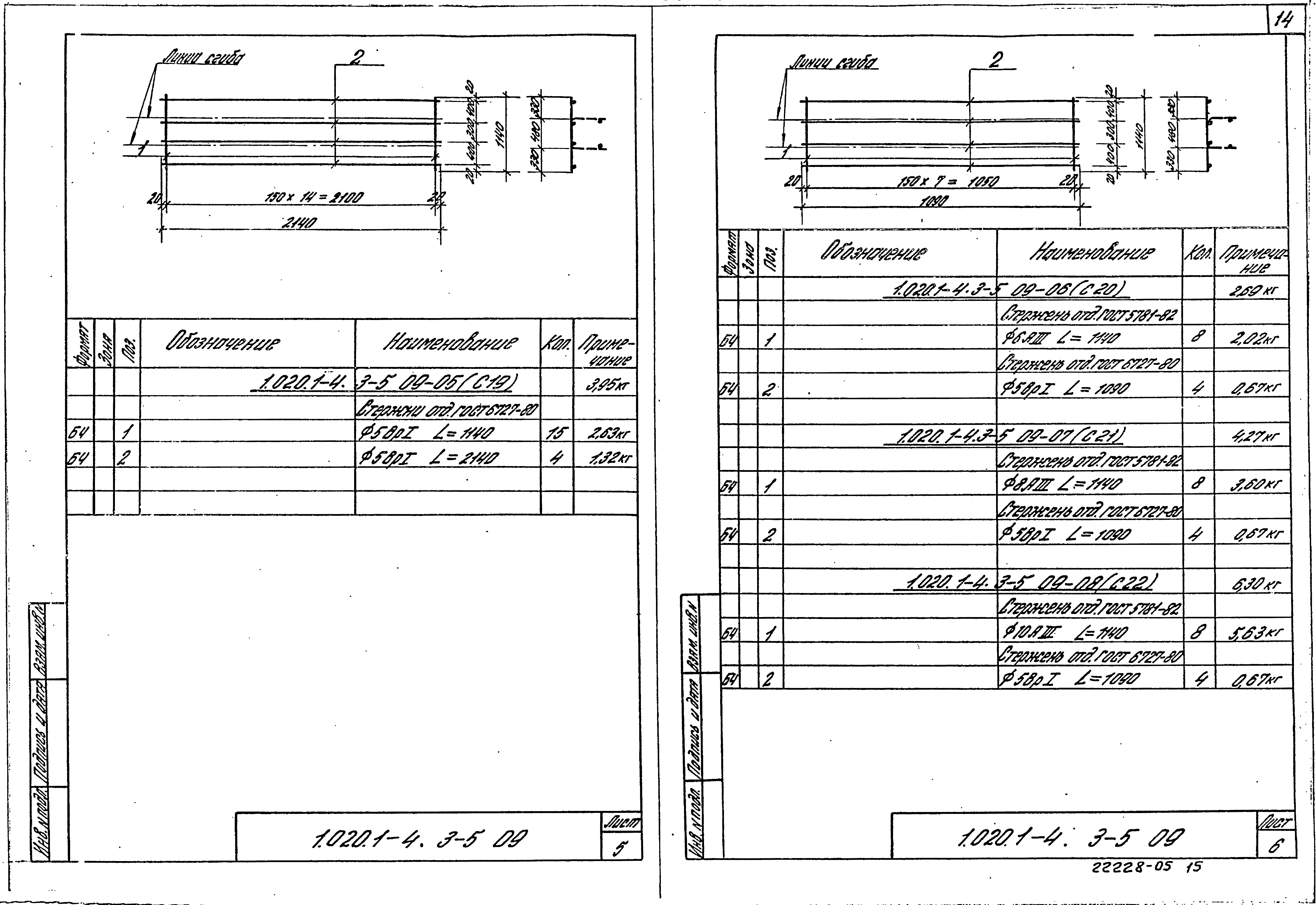 Серия 1.020.1-4