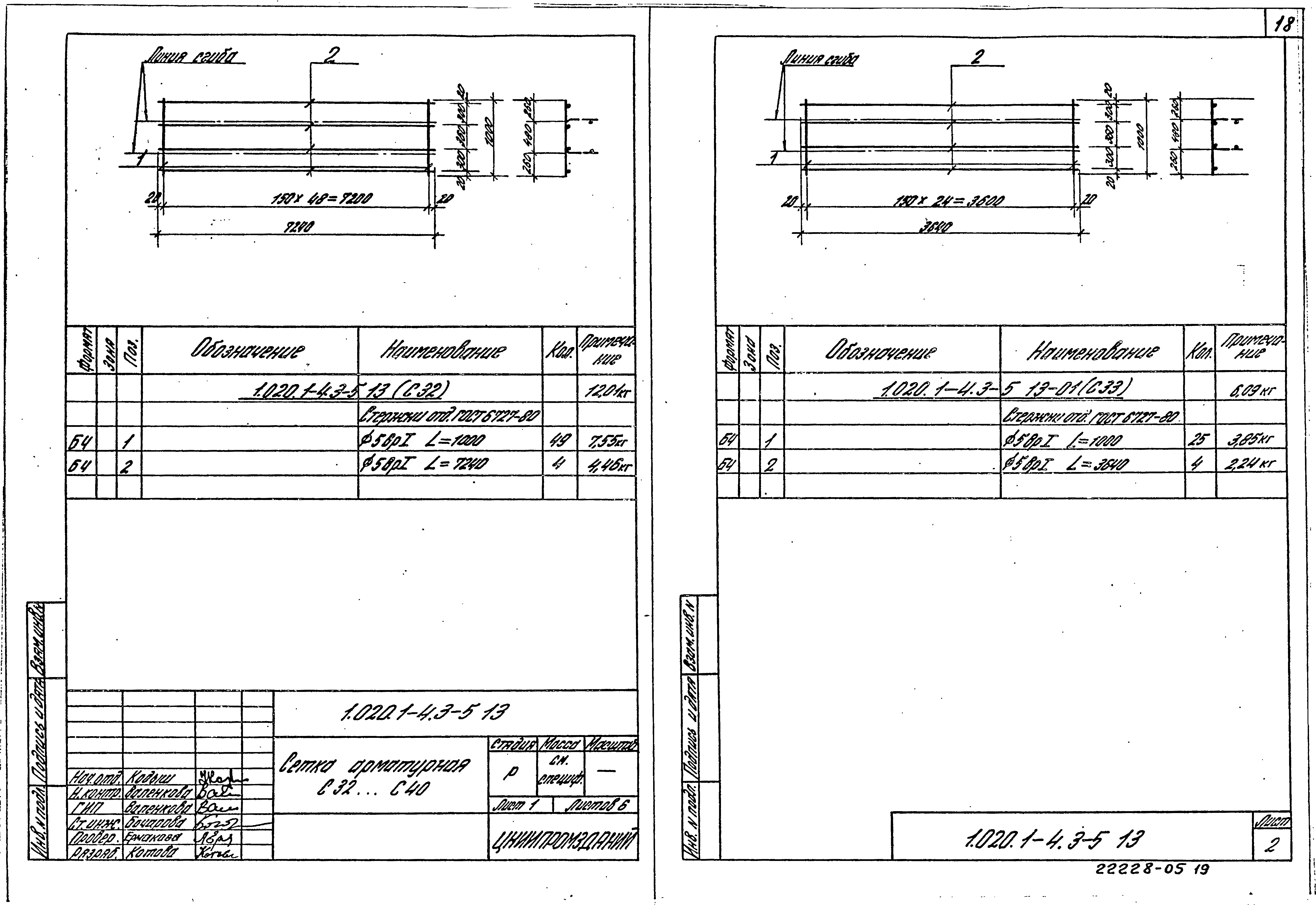 Серия 1.020.1-4