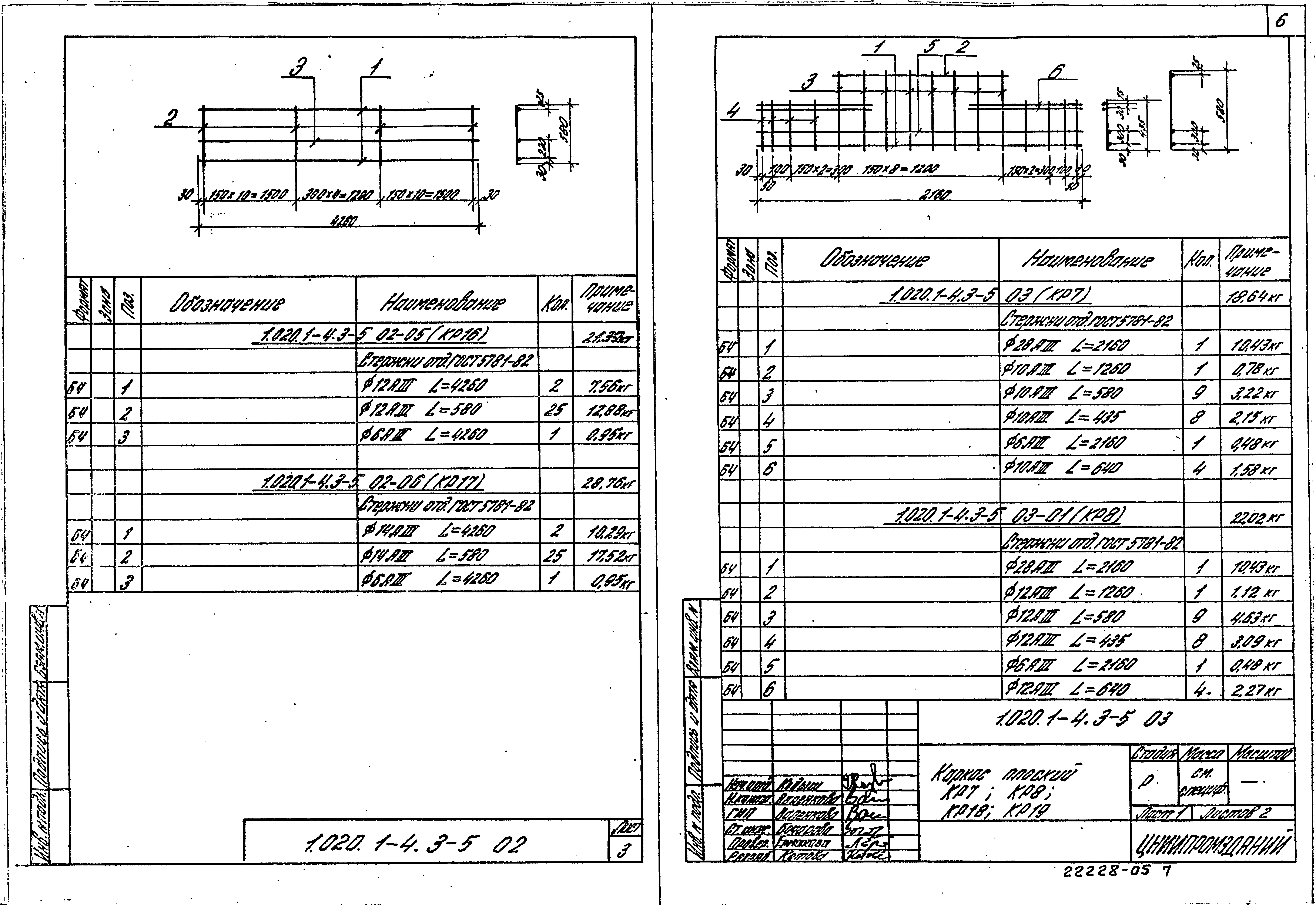 Серия 1.020.1-4