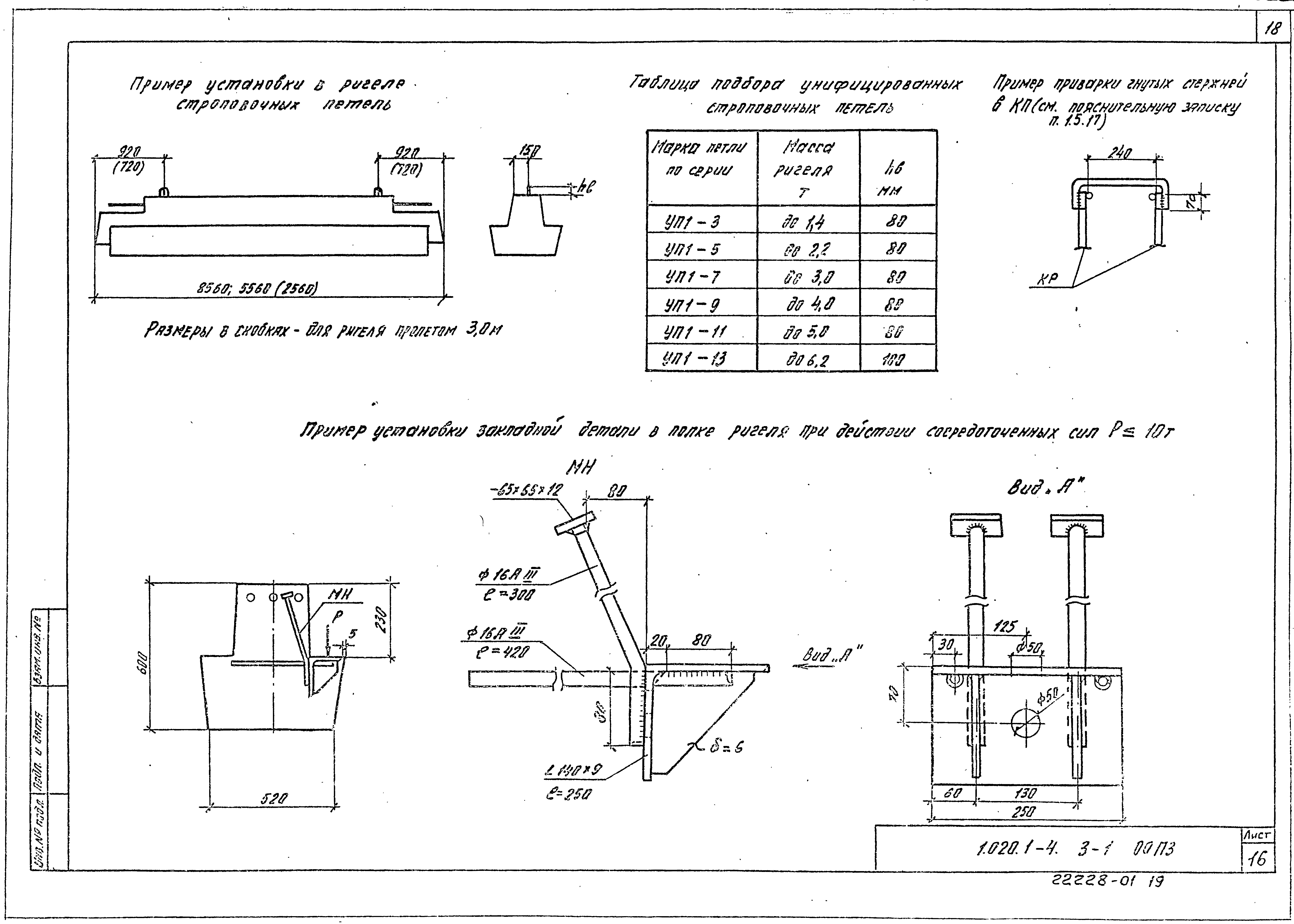 Серия 1.020.1-4