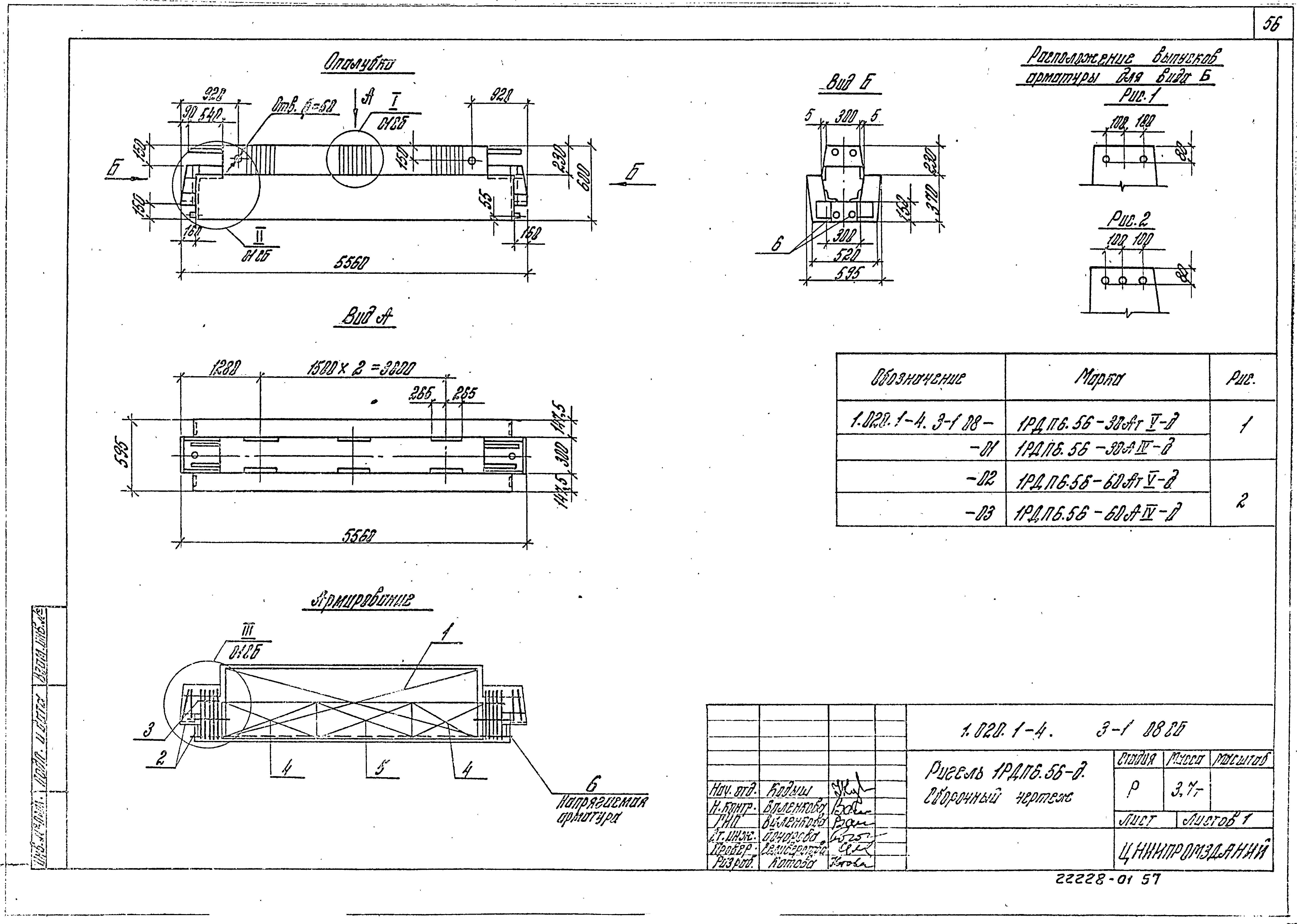 Серия 1.020.1-4